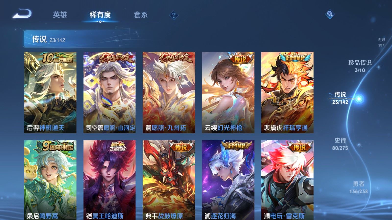 WZLX4259516王者荣耀账号详情图8