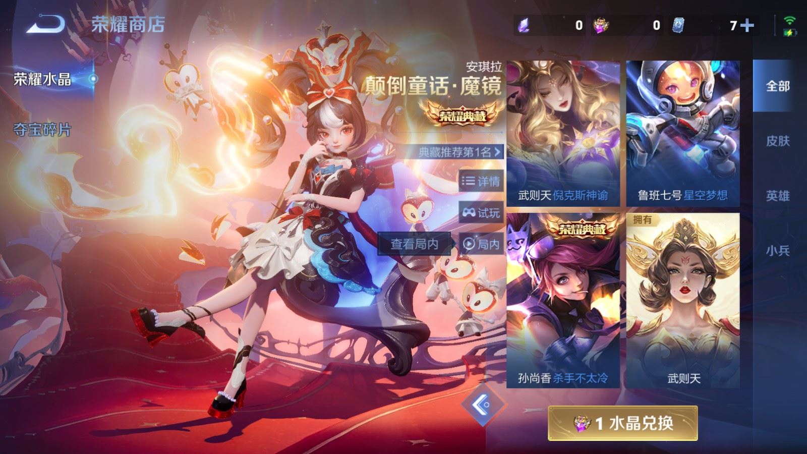 WZLX4258863王者荣耀账号详情图37 WZLX4258863王者荣耀账号详情图37