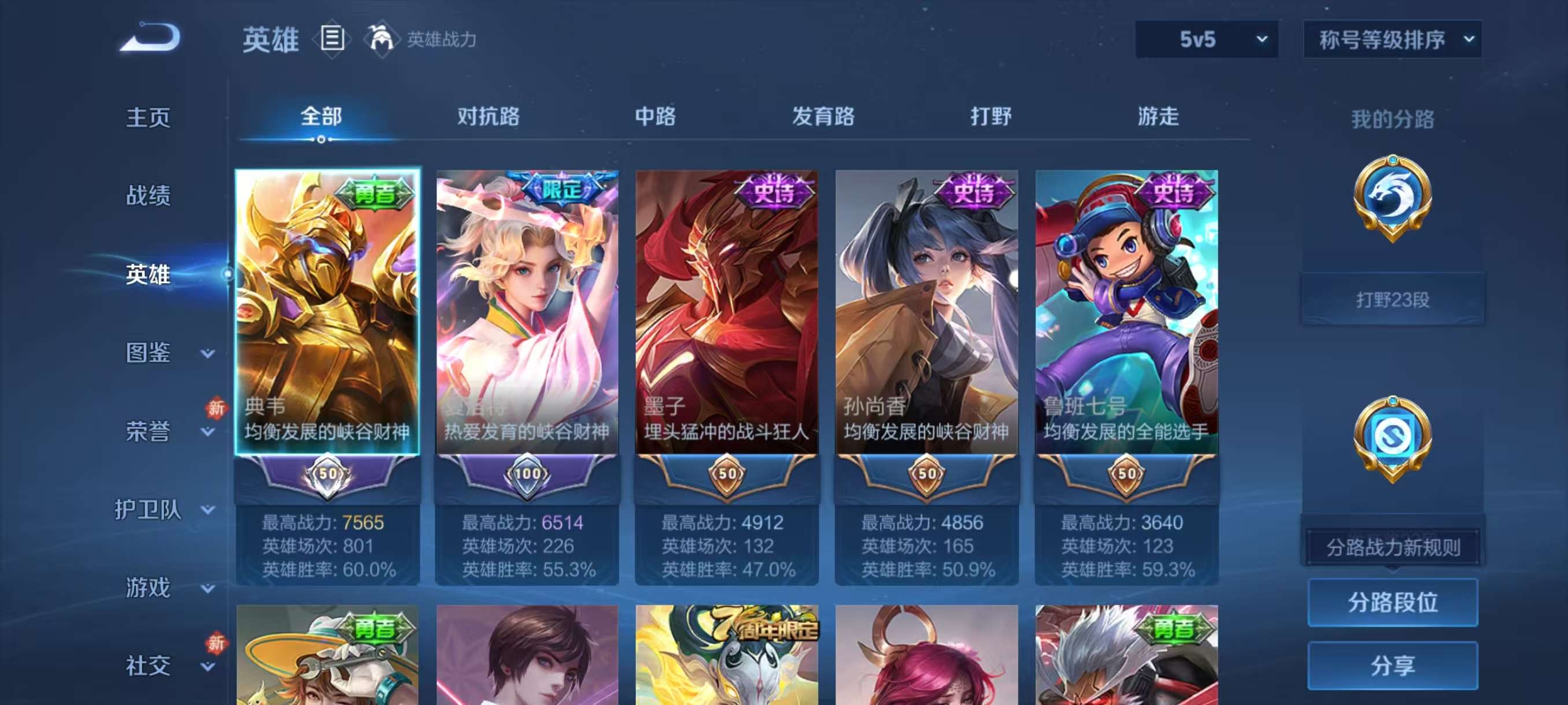 WZCMW4272561王者荣耀账号详情图7 WZCMW4272561王者荣耀账号详情图7