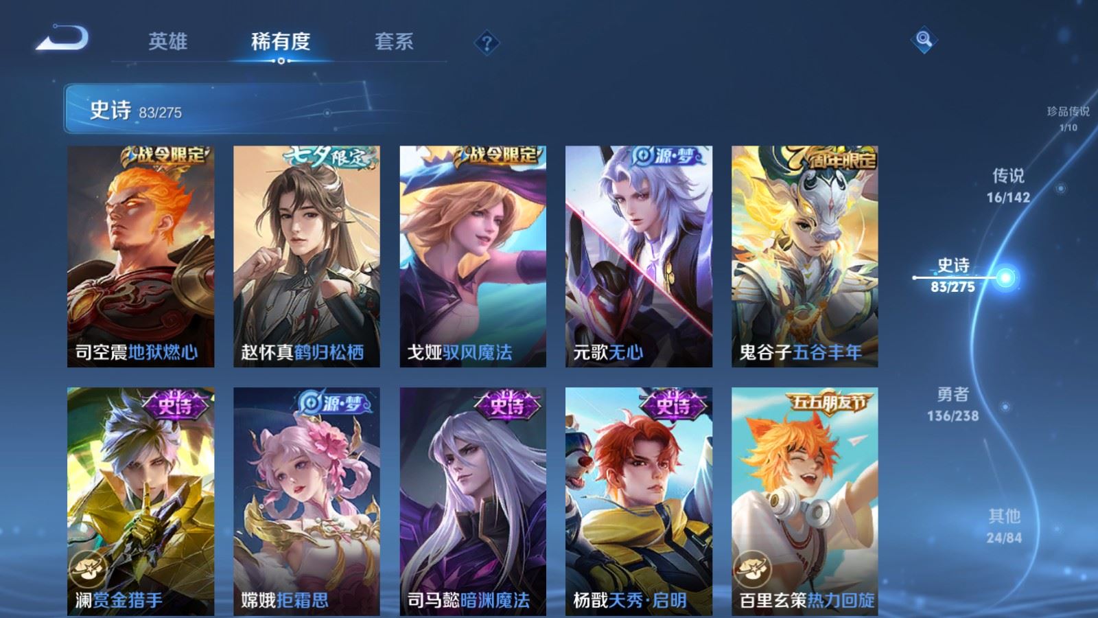 WZLX4259511王者荣耀账号详情图14