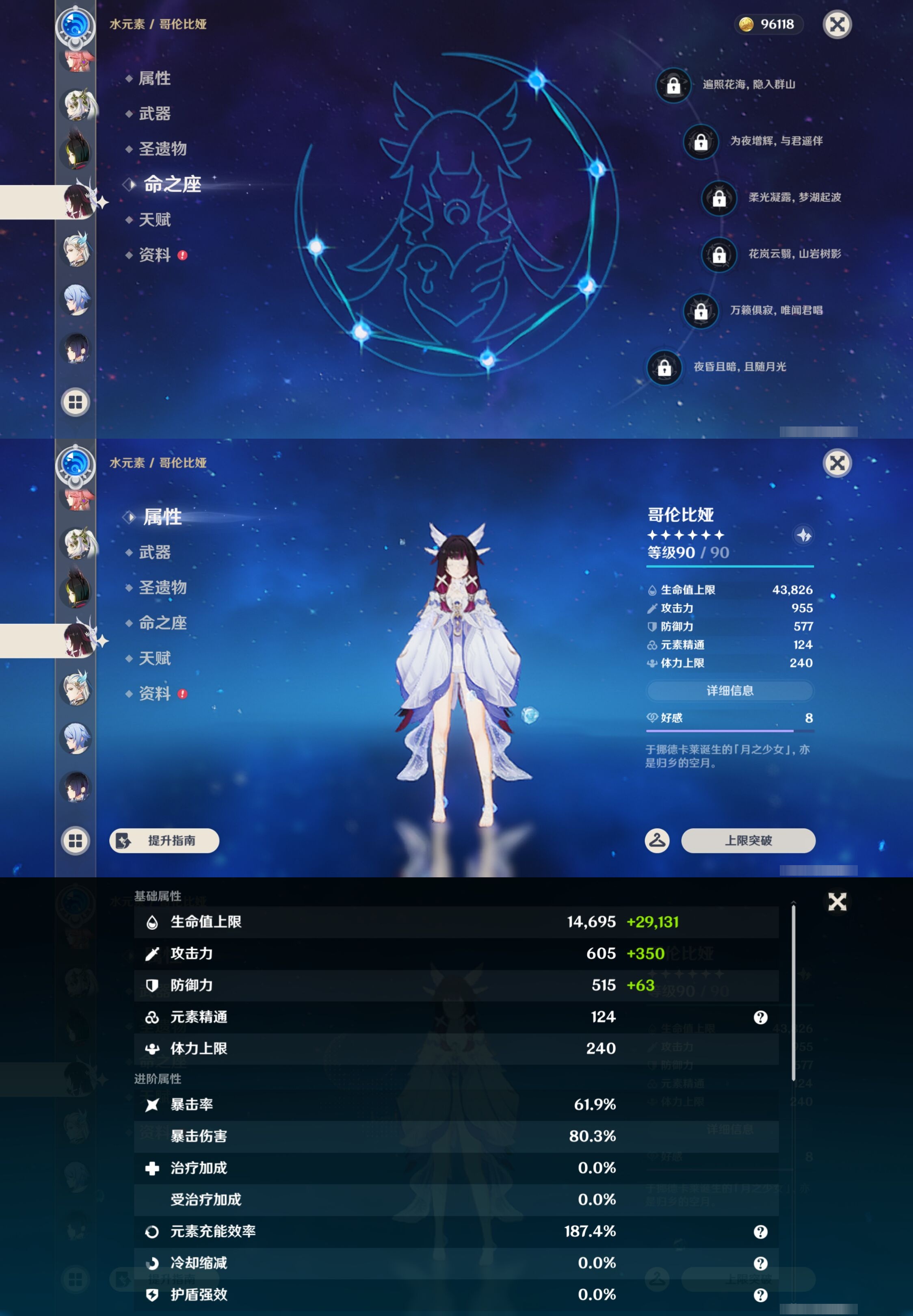 YSMK43743原神账号详情图24 YSMK43743原神账号详情图24