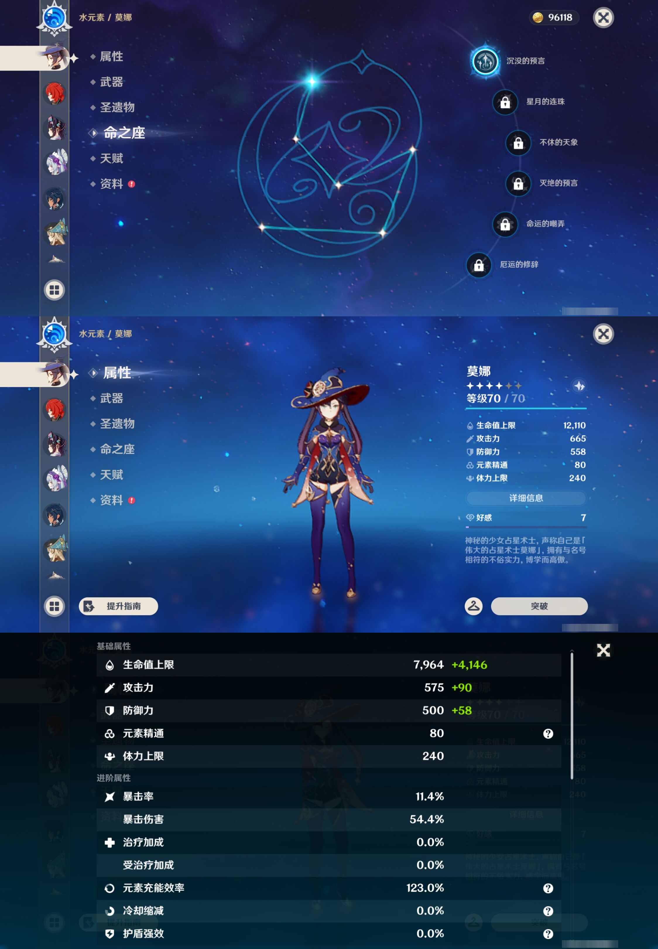 YSMK43743原神账号详情图33 YSMK43743原神账号详情图33