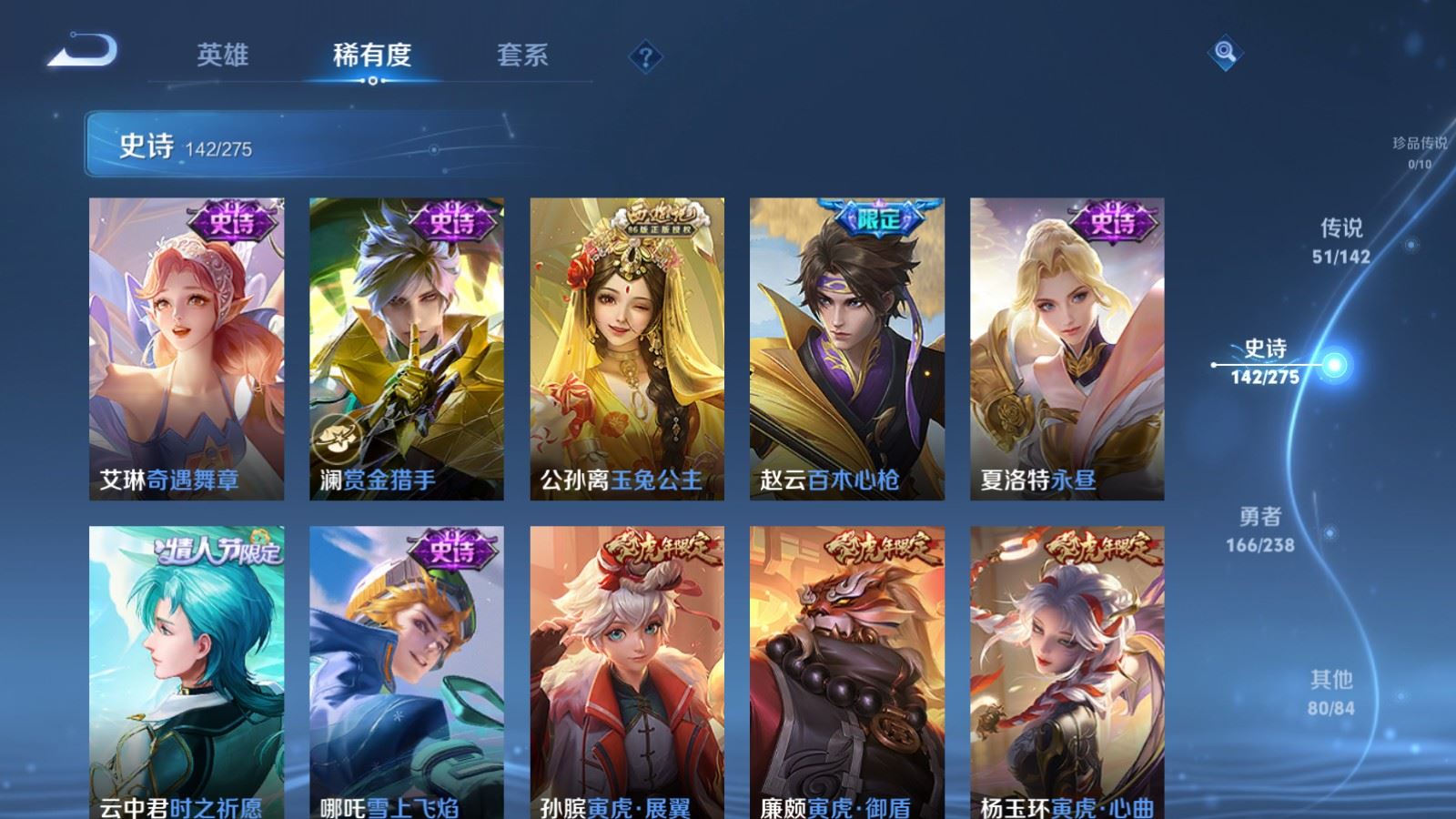 WZLX4258863王者荣耀账号详情图18 WZLX4258863王者荣耀账号详情图18