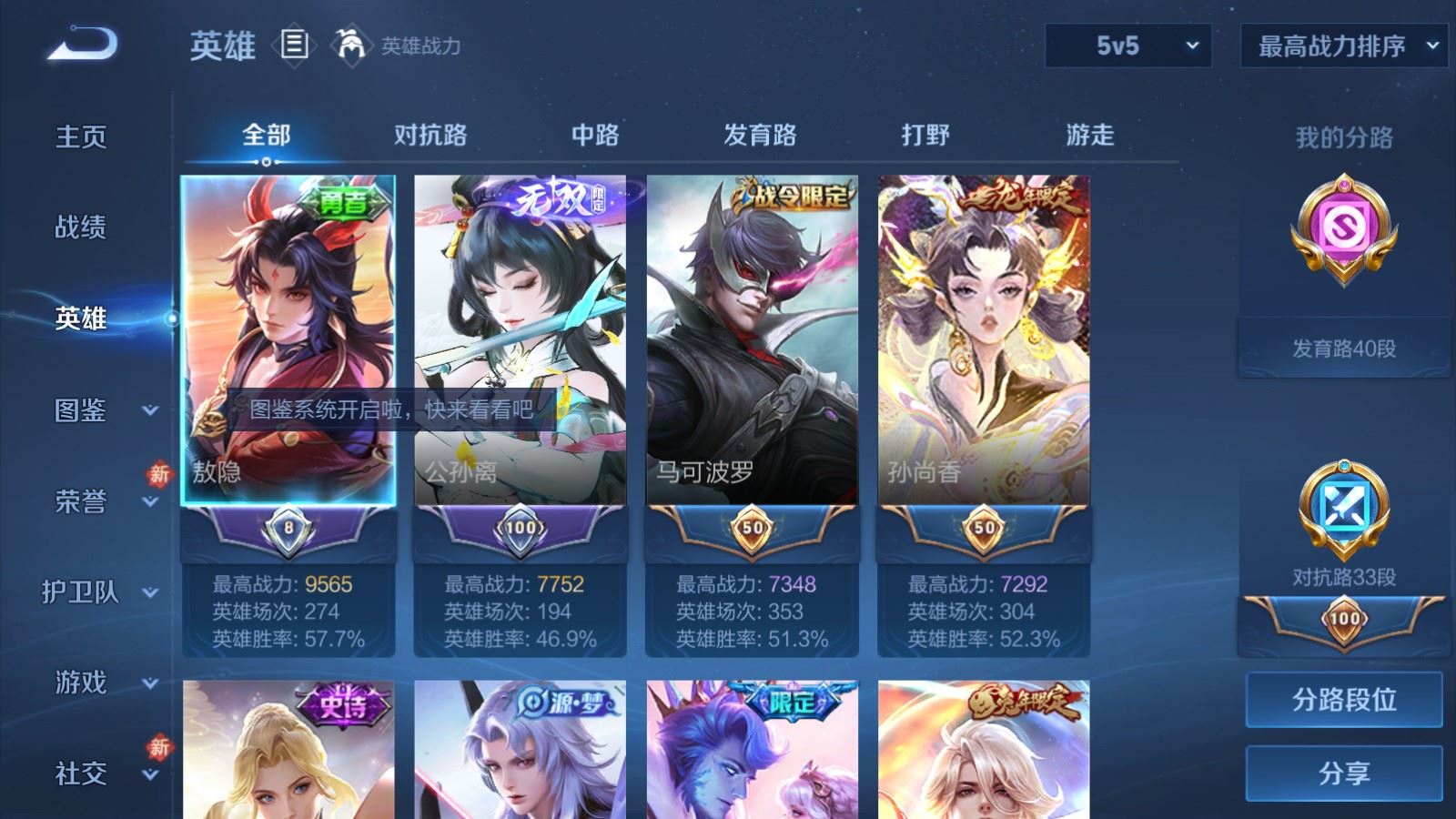 WZLX4258841王者荣耀账号详情图3