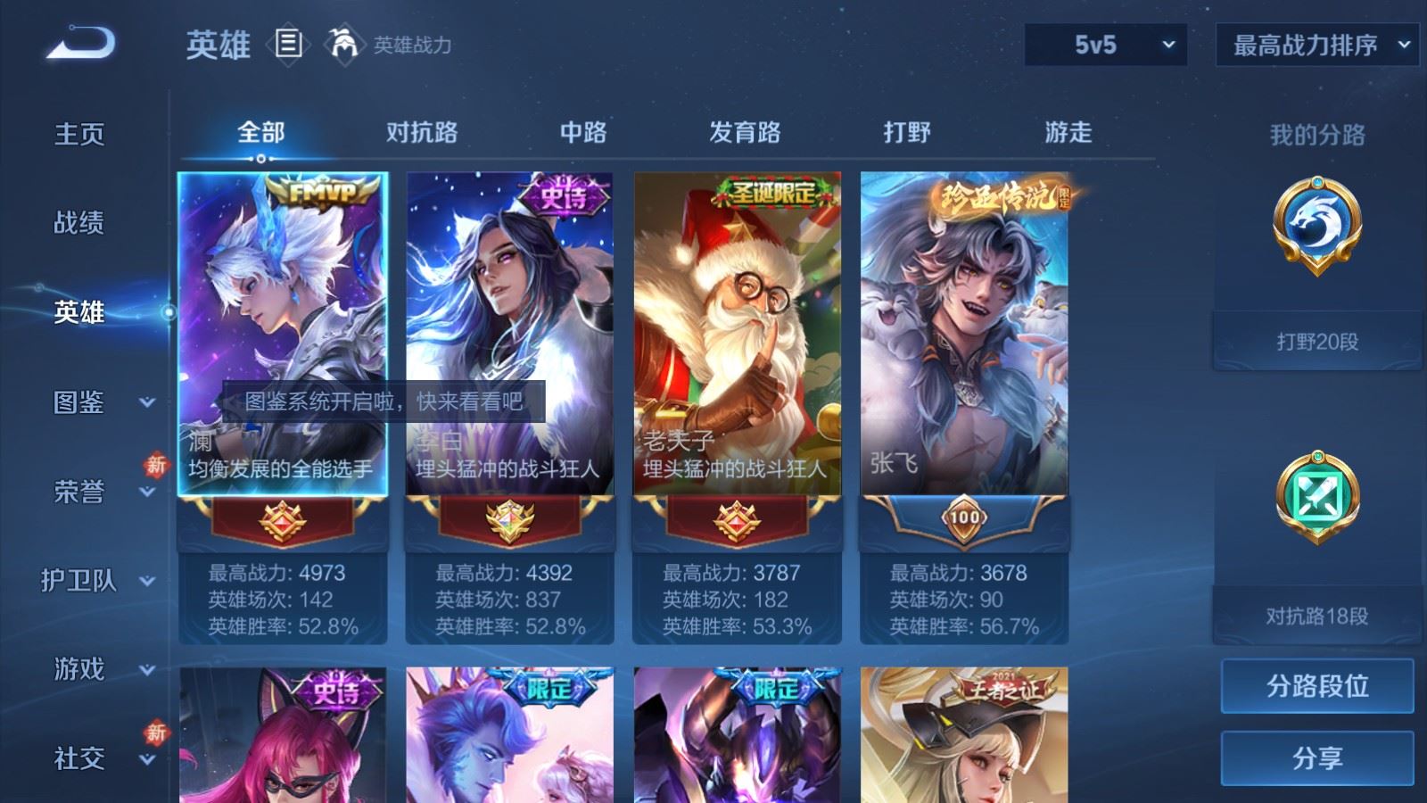 WZLX4258827王者荣耀账号详情图3