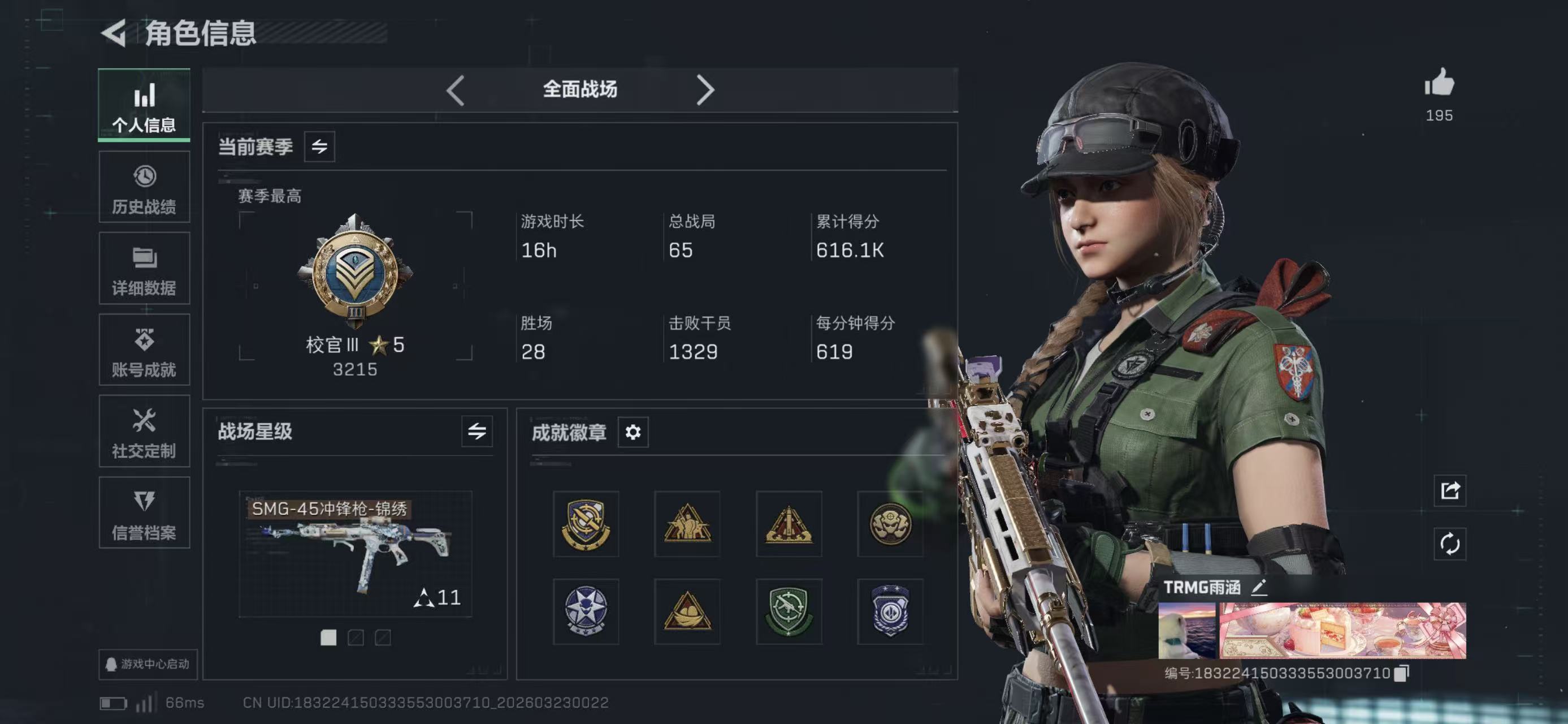 SJZCMW485685三角洲行动账号详情图9 SJZCMW485685三角洲行动账号详情图9