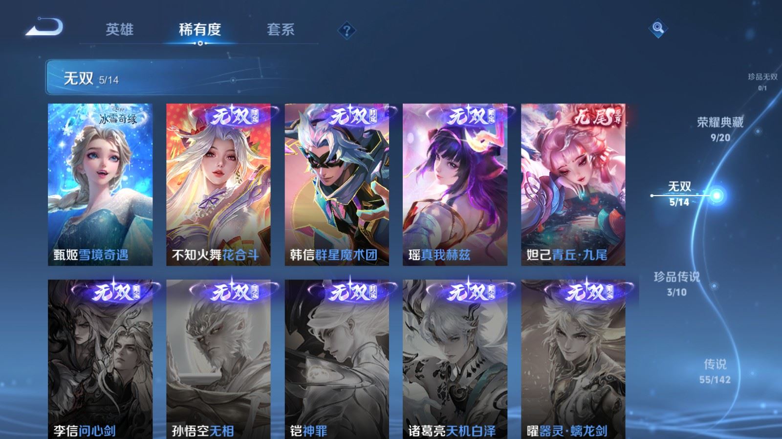 WZLX4258842王者荣耀账号详情图7