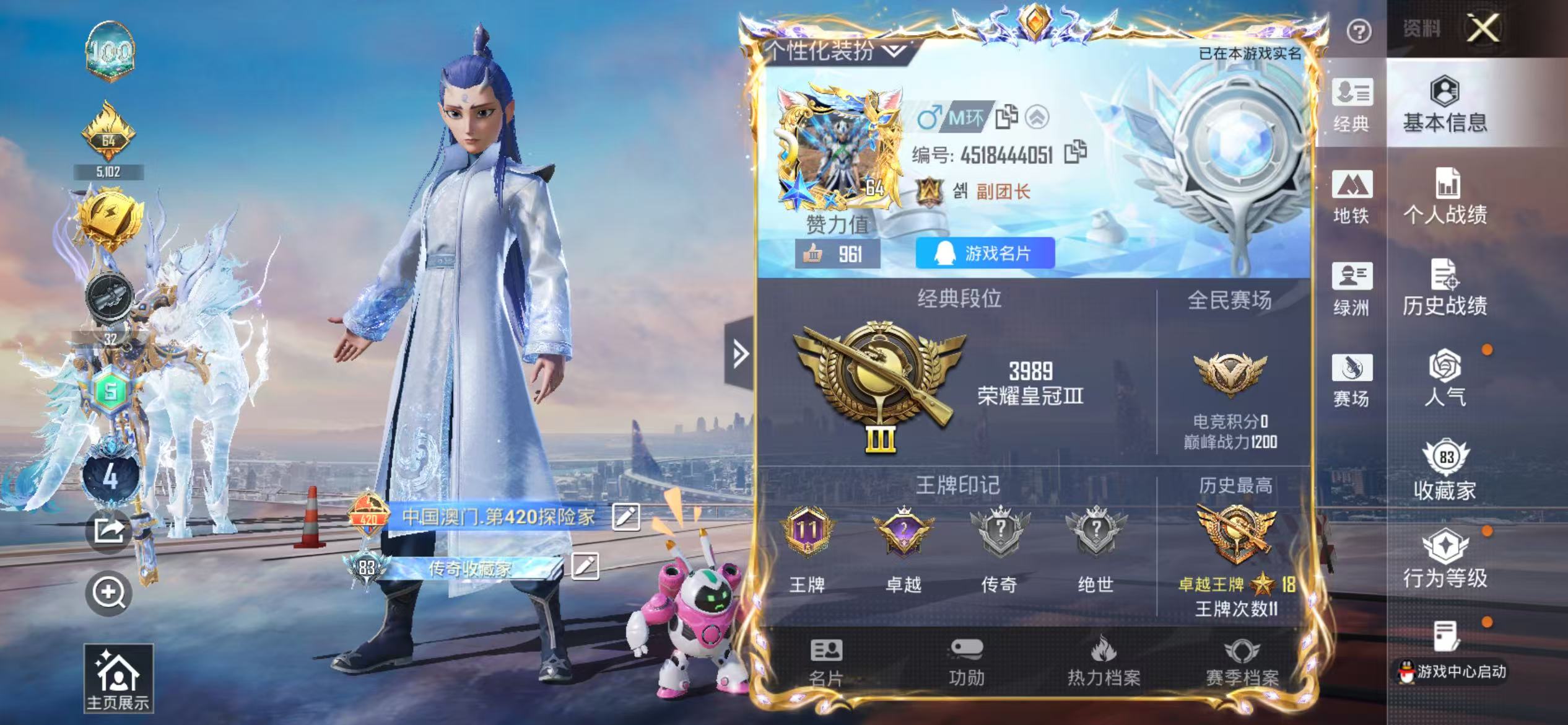 HPSJ4139908和平精英账号详情图3