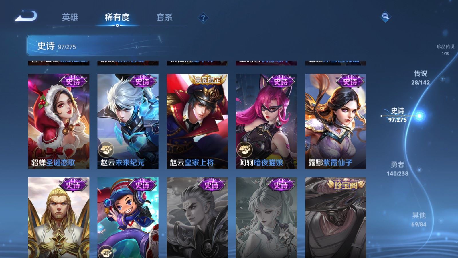 WZLX4258838王者荣耀账号详情图20