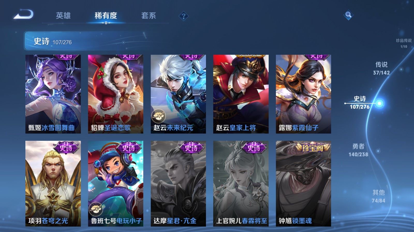 WZLX4259231王者荣耀账号详情图23 WZLX4259231王者荣耀账号详情图23