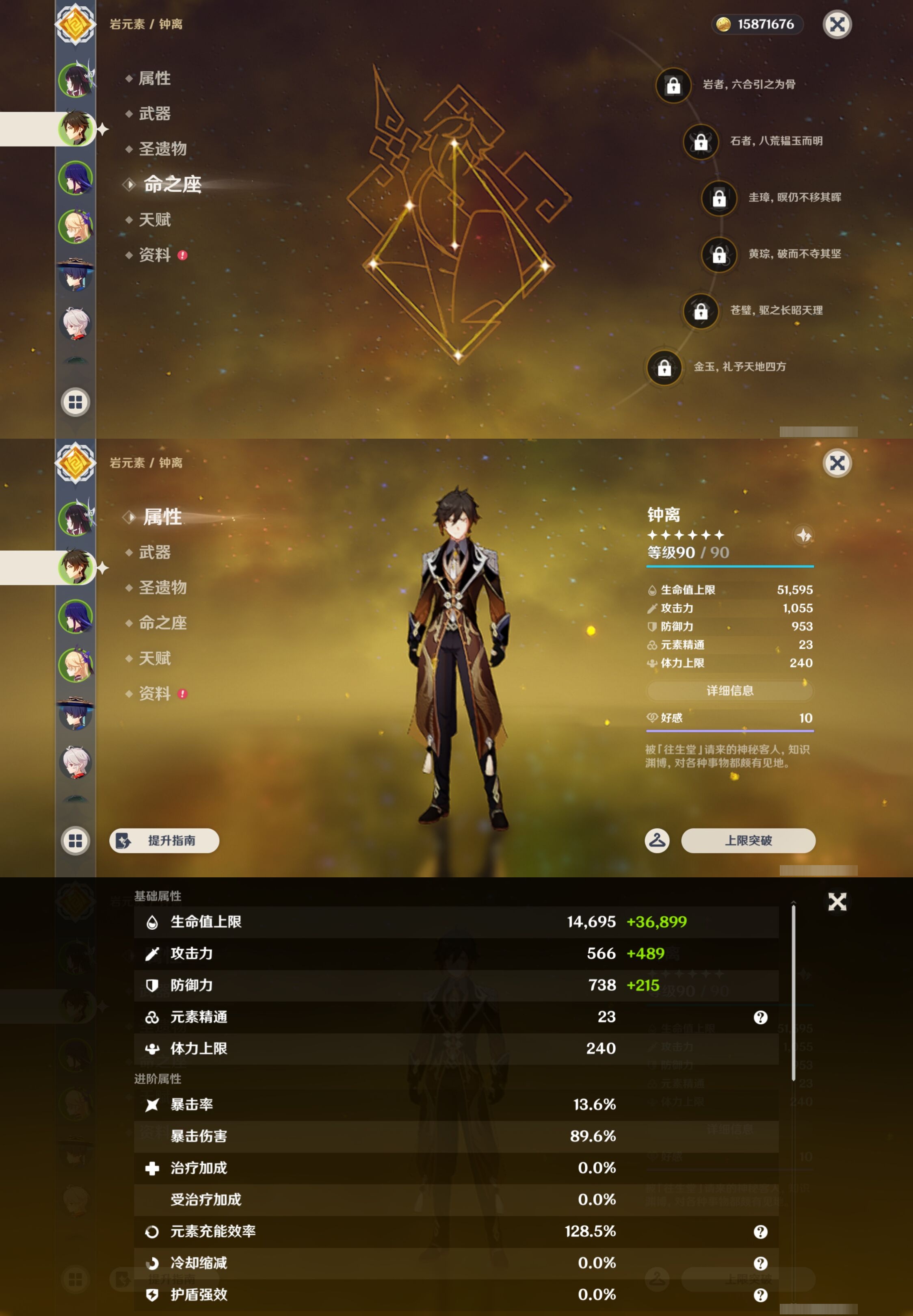 YSMK43737原神账号详情图10