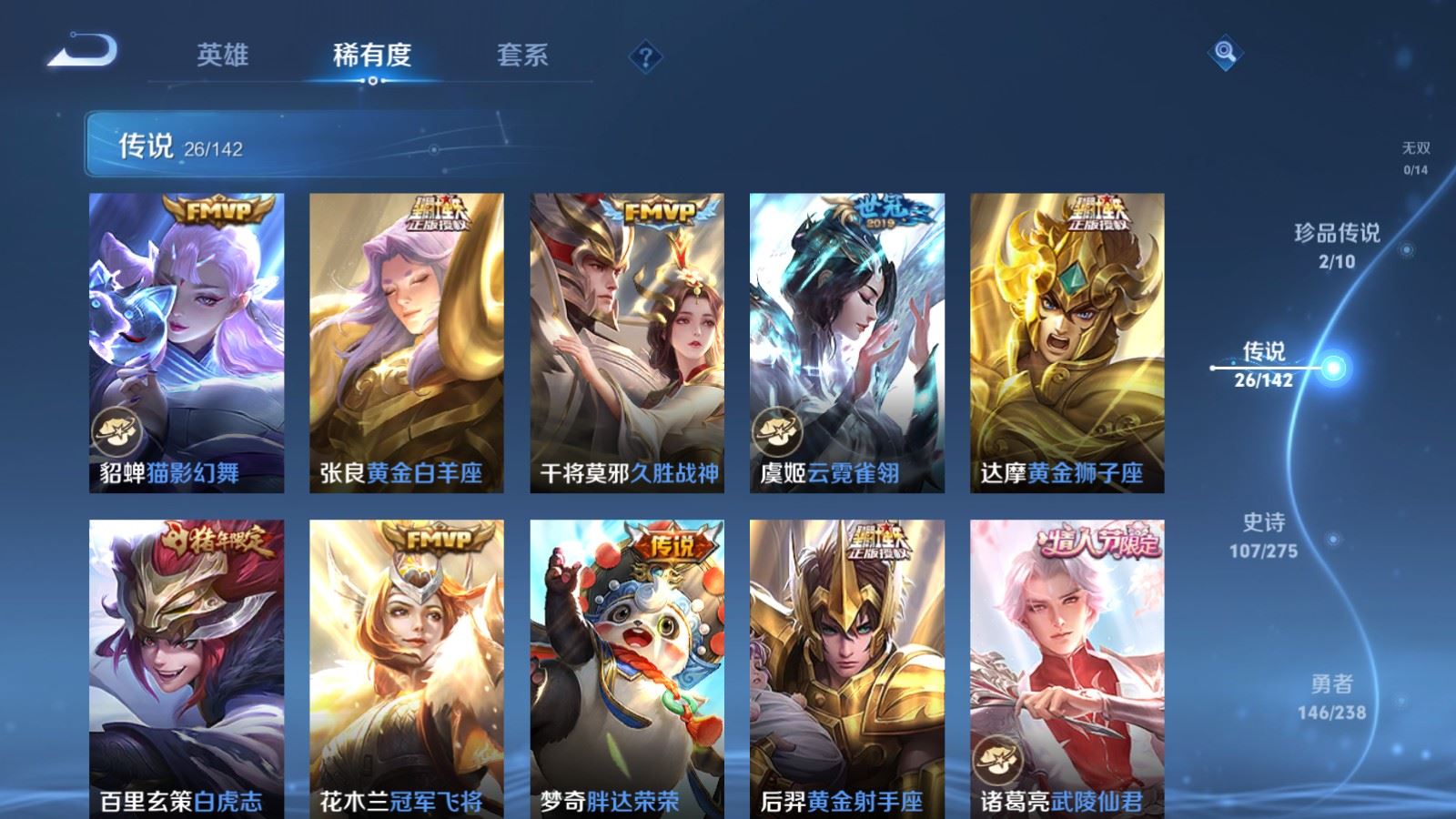 WZLX4258858王者荣耀账号详情图8 WZLX4258858王者荣耀账号详情图8