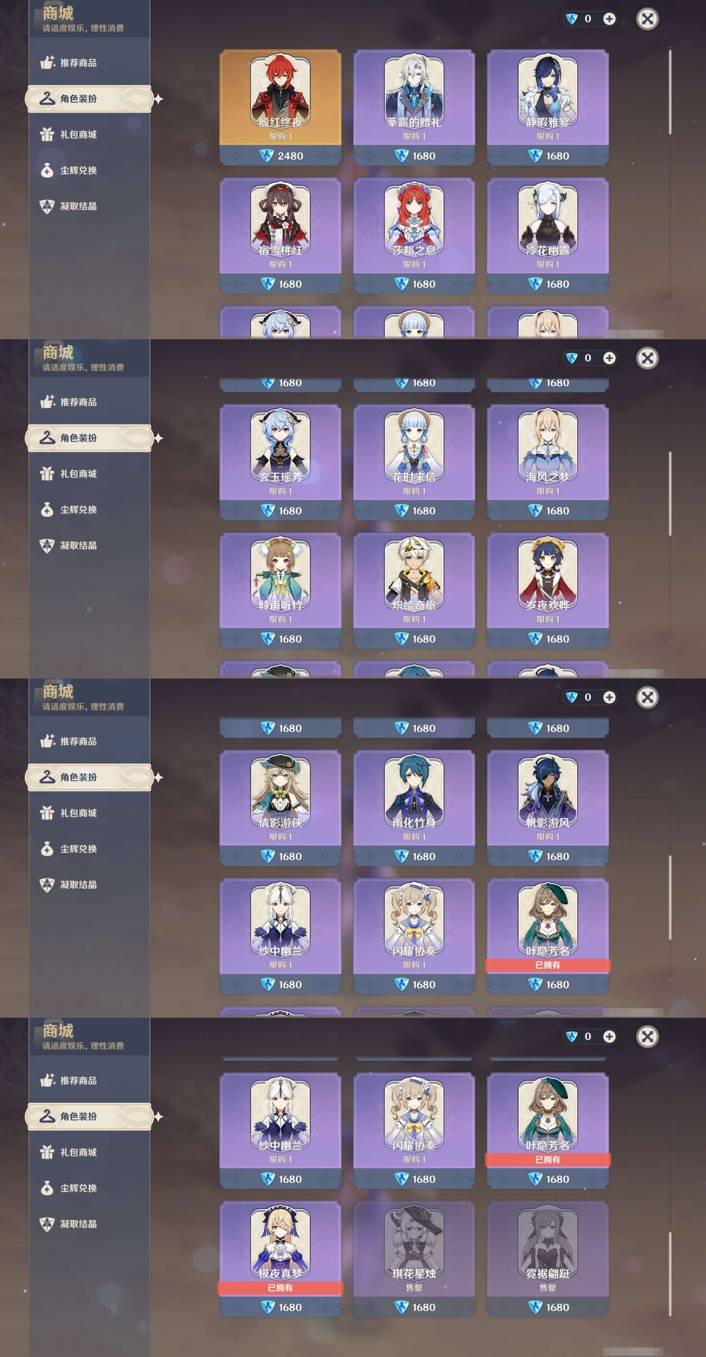 YSMK43730原神账号详情图30