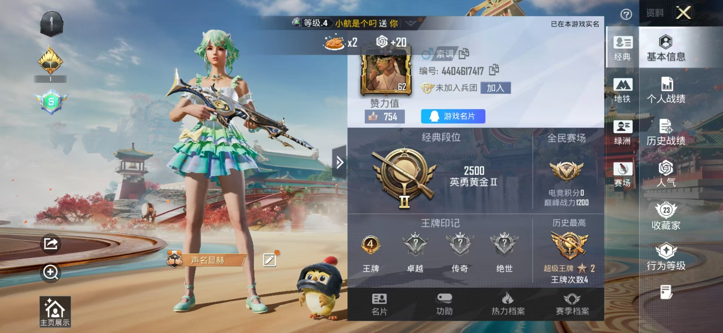 HPSJ4140541和平精英账号详情图3