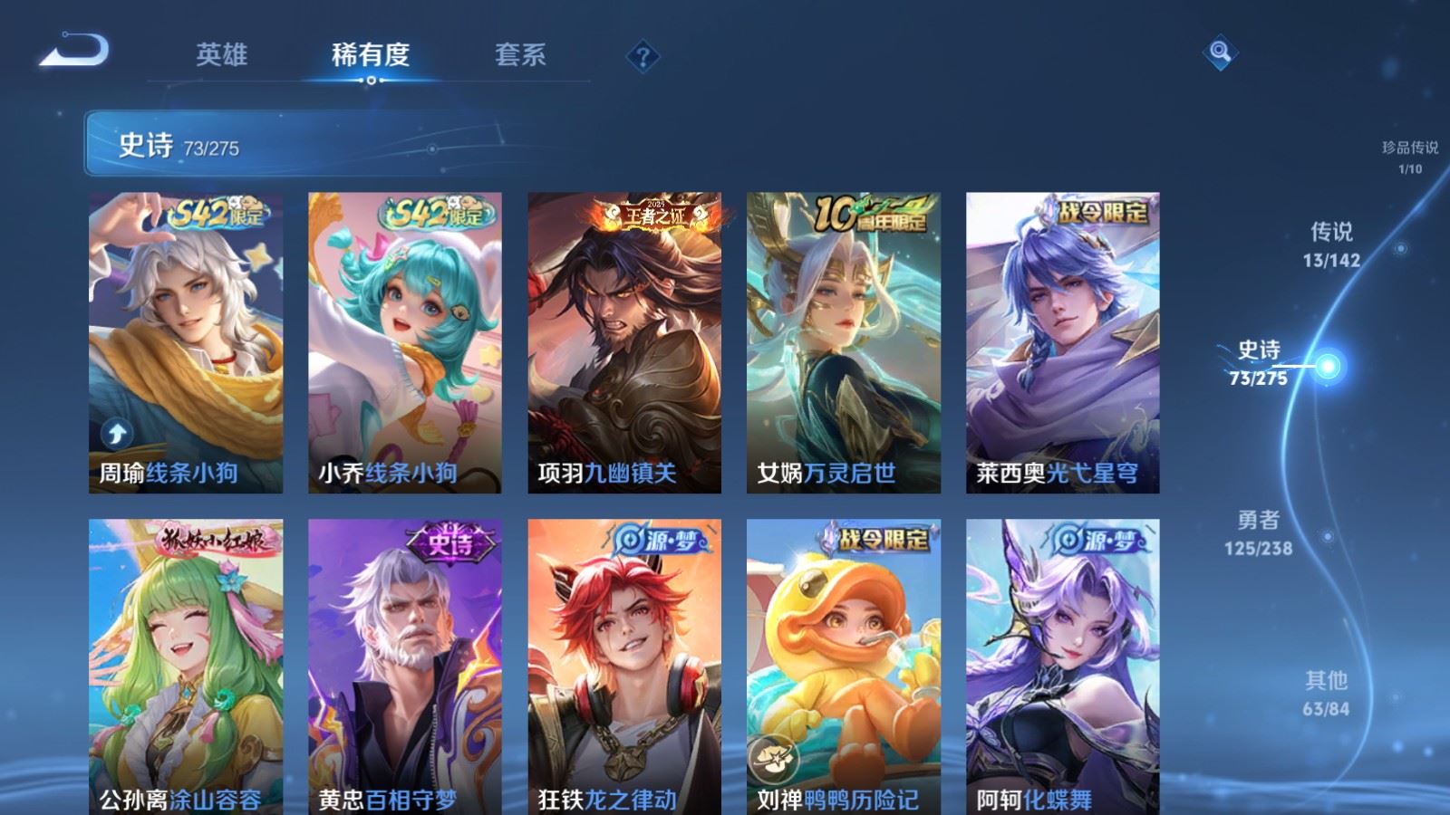 WZLX4259488王者荣耀账号详情图10