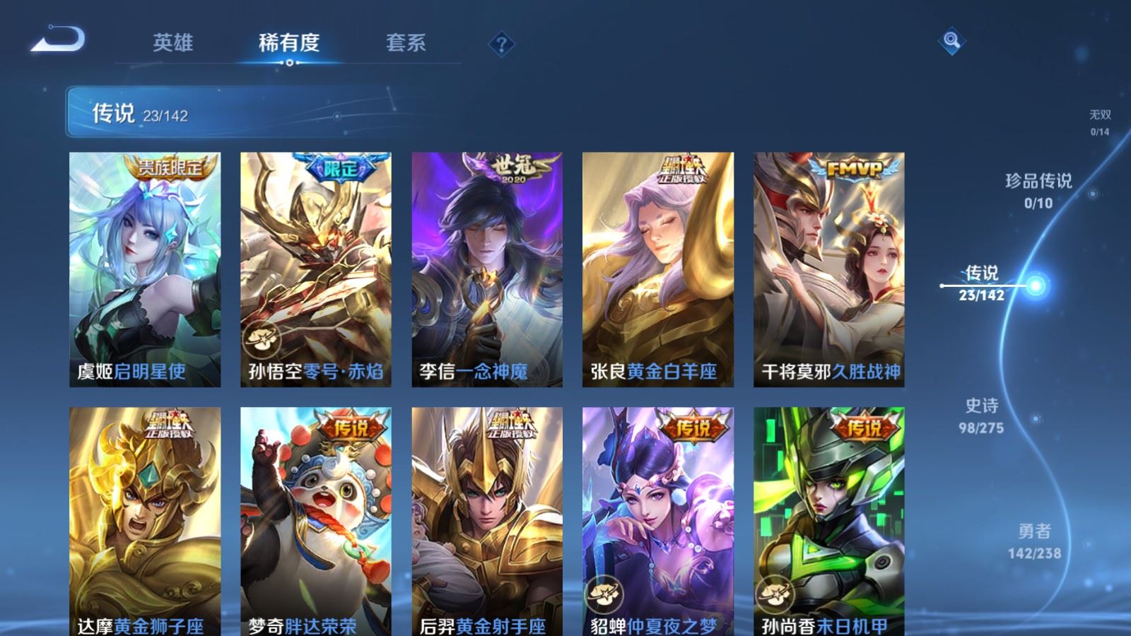 WZLX4258854王者荣耀账号详情图8 WZLX4258854王者荣耀账号详情图8