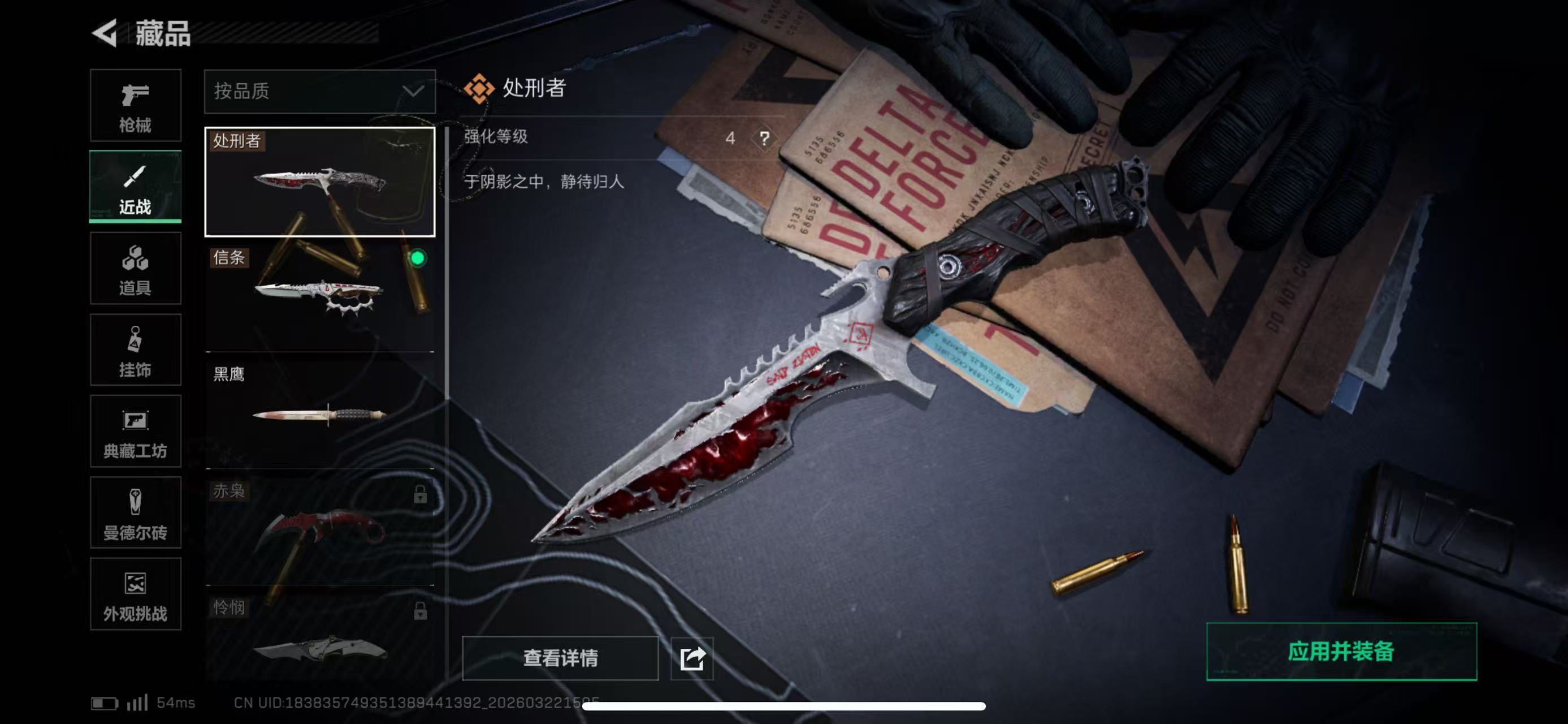 SJZCMW485644三角洲行动账号详情图8