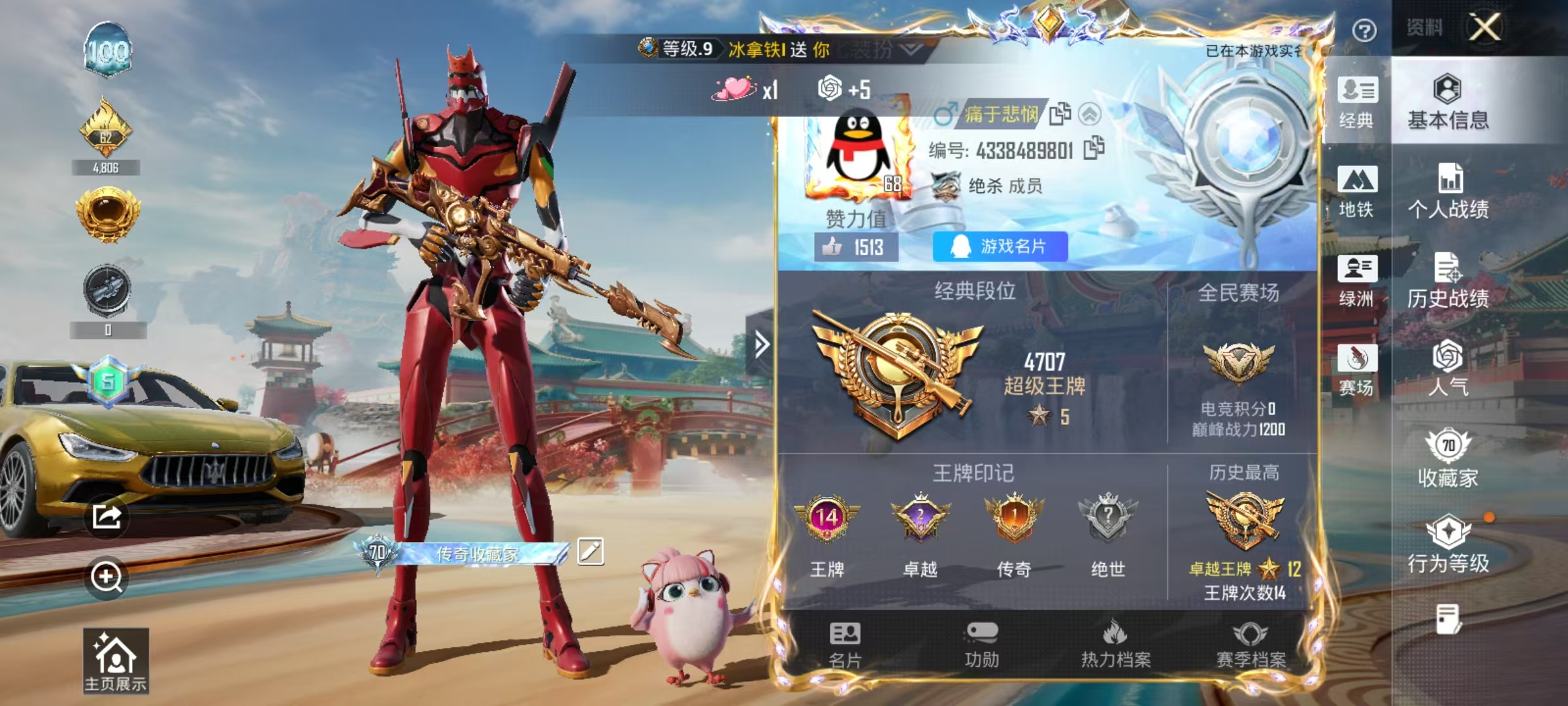 HPSJ4140509和平精英账号详情图3