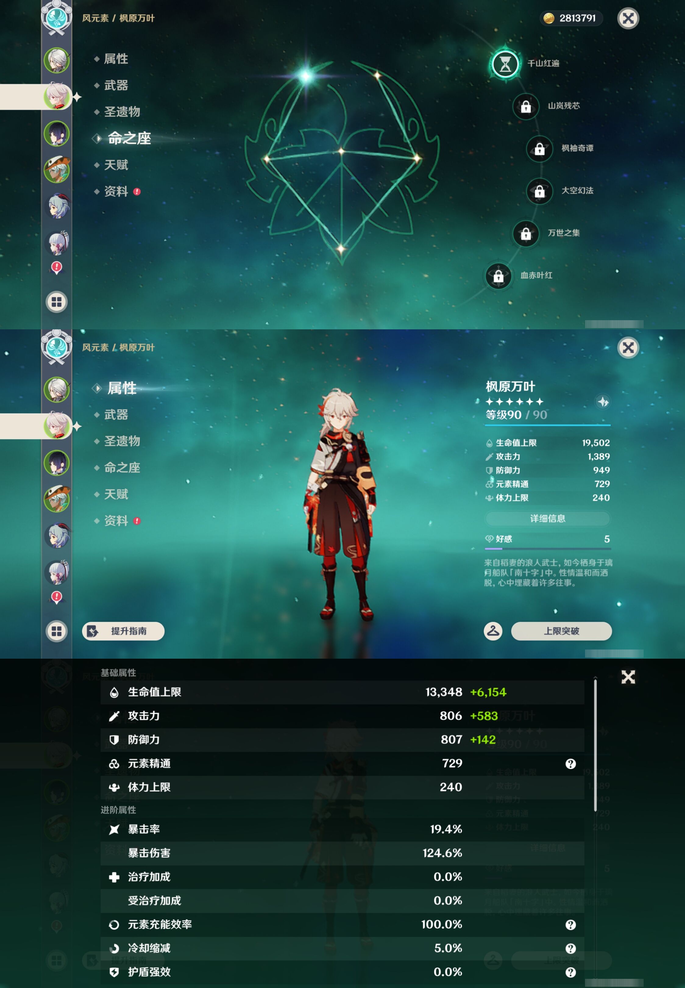 YSMK43729原神账号详情图10 YSMK43729原神账号详情图10