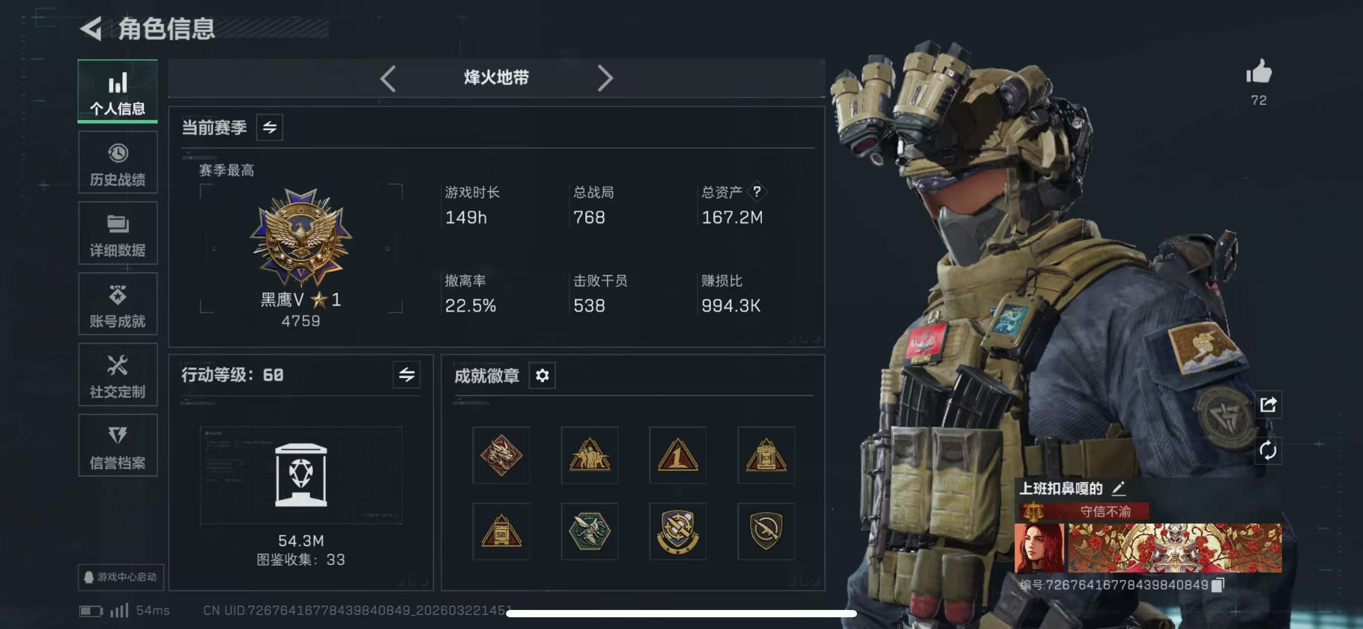 SJZCMW485772三角洲行动账号详情图3