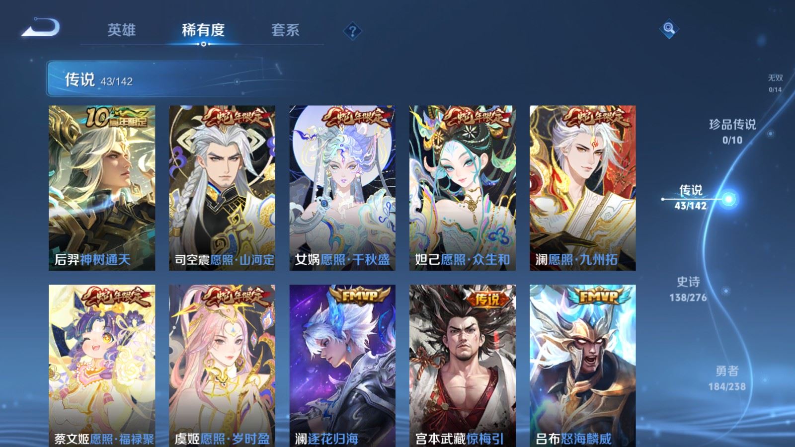 WZLX4259493王者荣耀账号详情图7 WZLX4259493王者荣耀账号详情图7