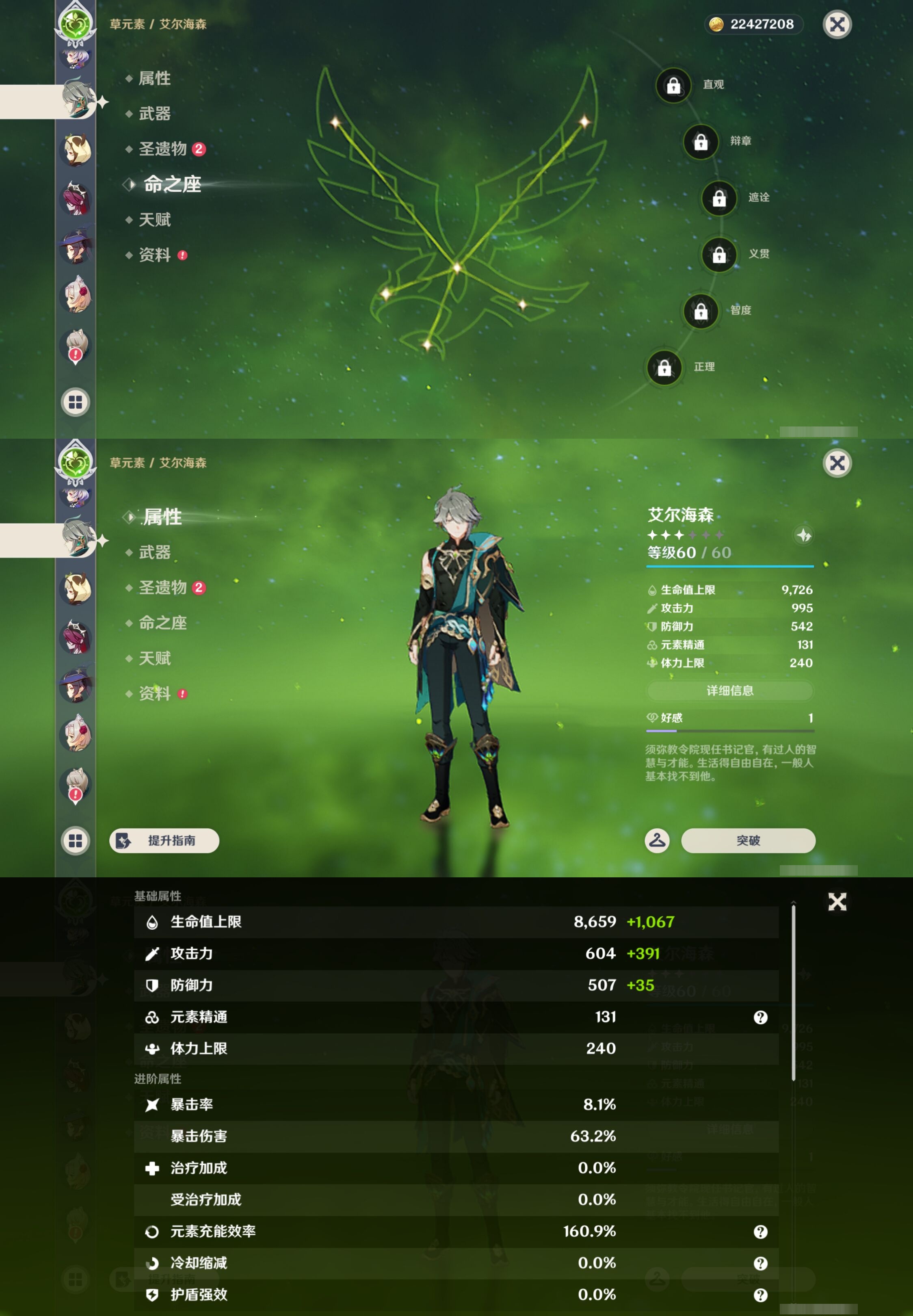 YSMK43730原神账号详情图24