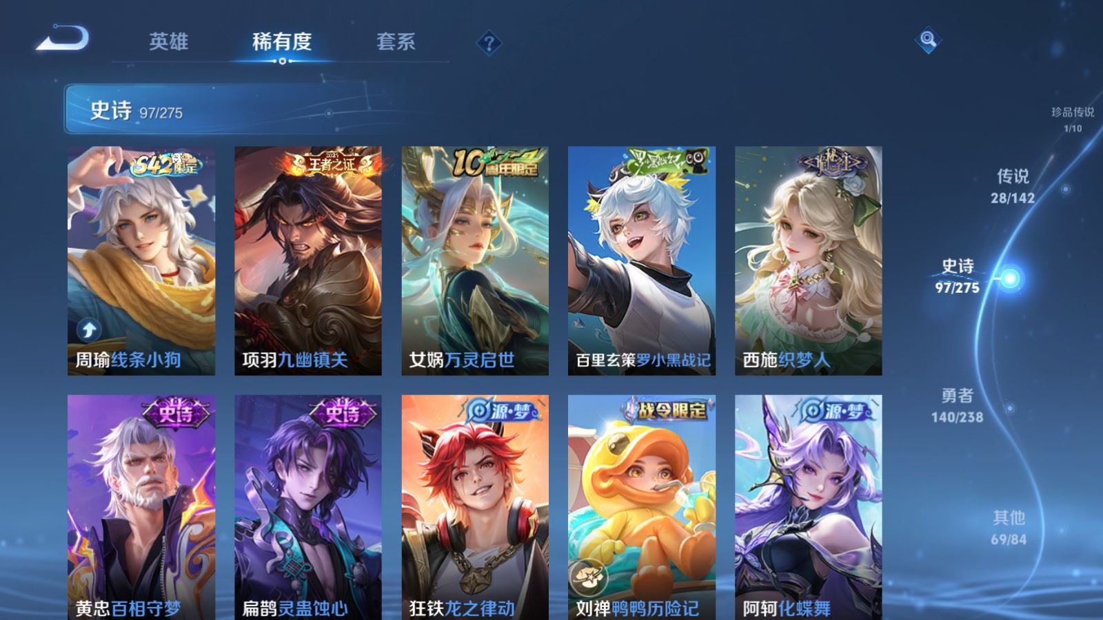 WZLX4258838王者荣耀账号详情图11