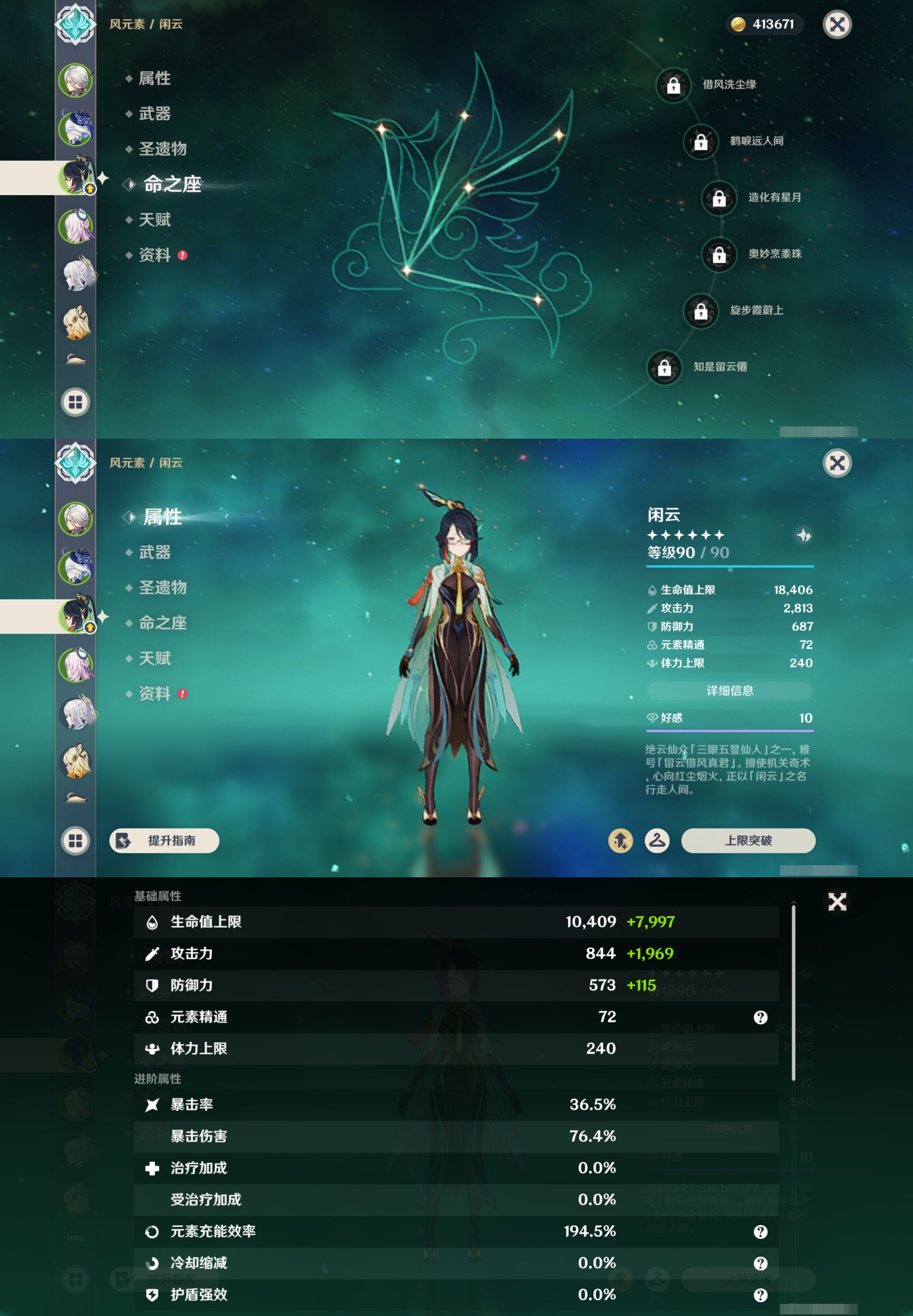 YSMK43738原神账号详情图11