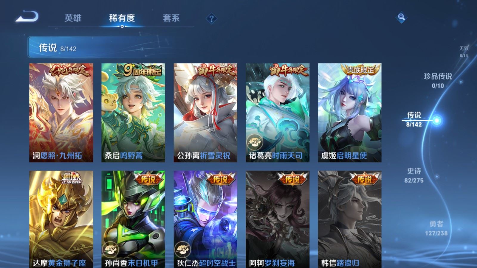 WZLX4259532王者荣耀账号详情图7