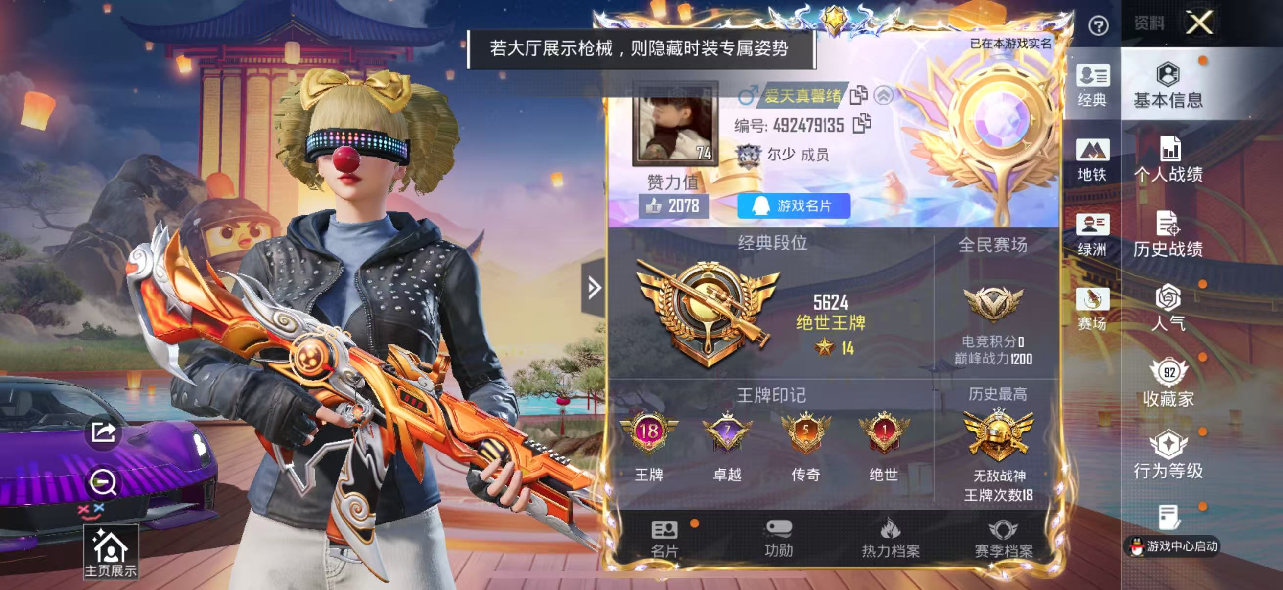 HPSJ4141879和平精英账号详情图3