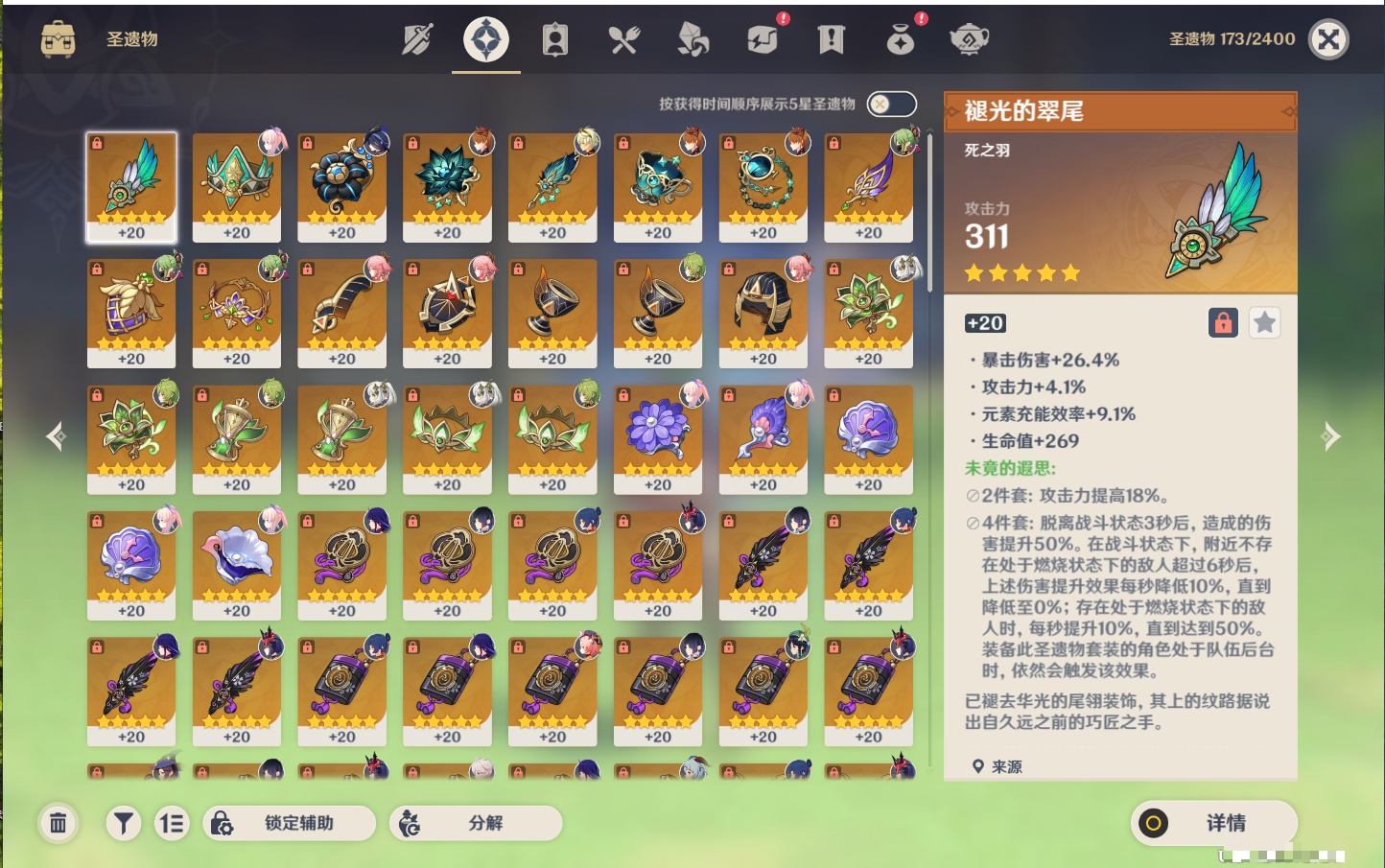 YSMK43770原神账号详情图38