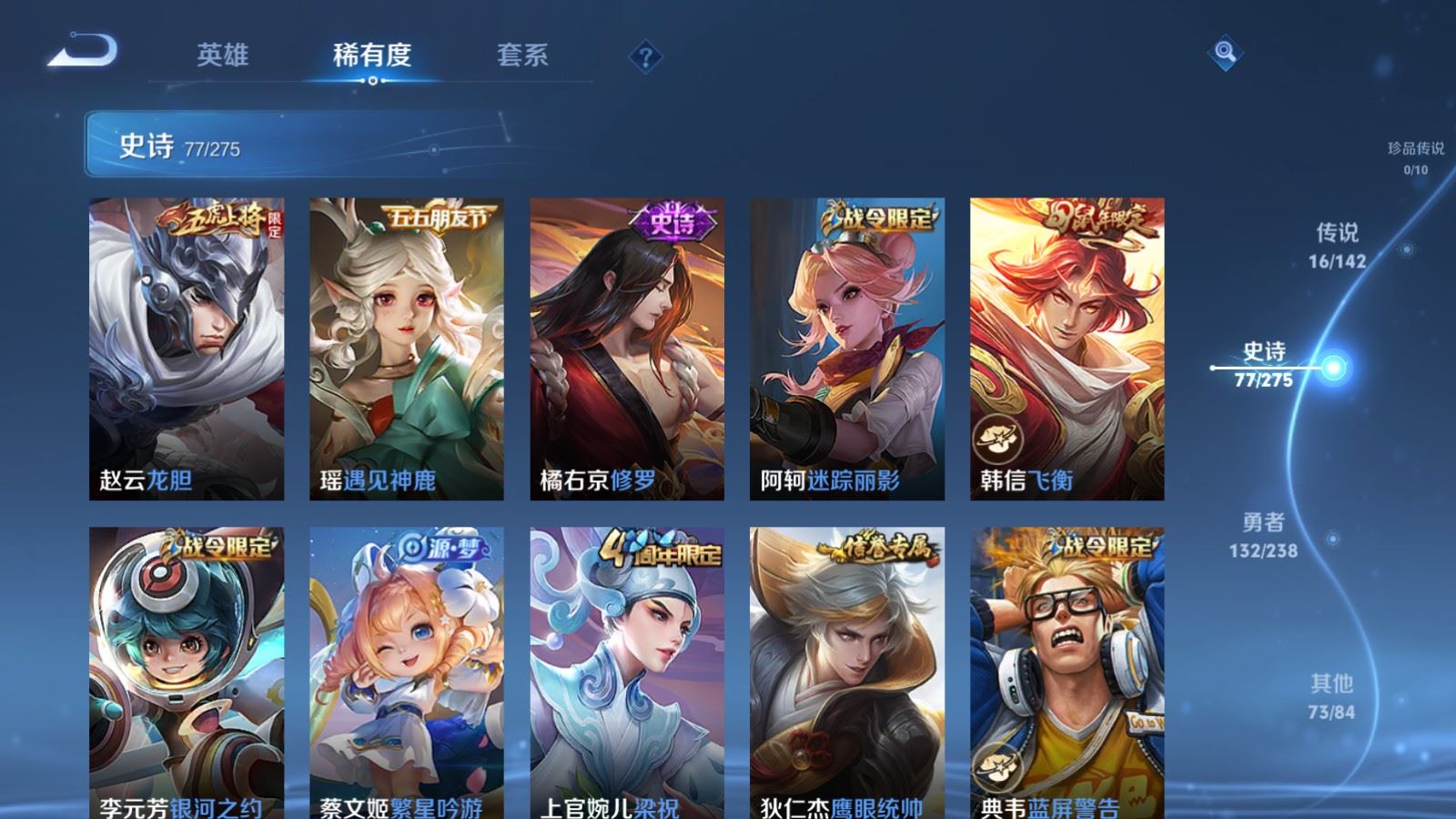 WZLX4265758王者荣耀账号详情图11 WZLX4265758王者荣耀账号详情图11