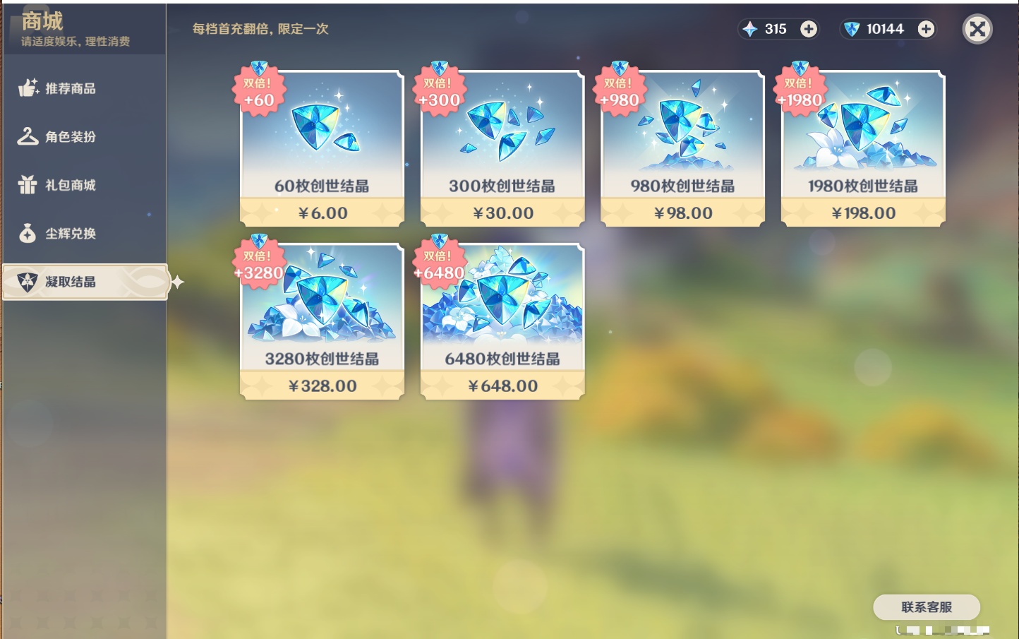 YSMK43771原神账号详情图7 YSMK43771原神账号详情图7