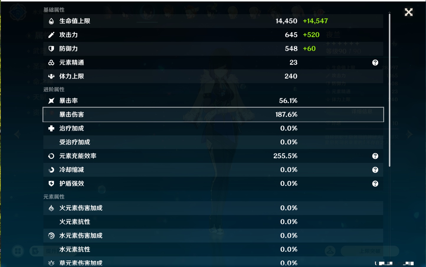 YSMK43770原神账号详情图36