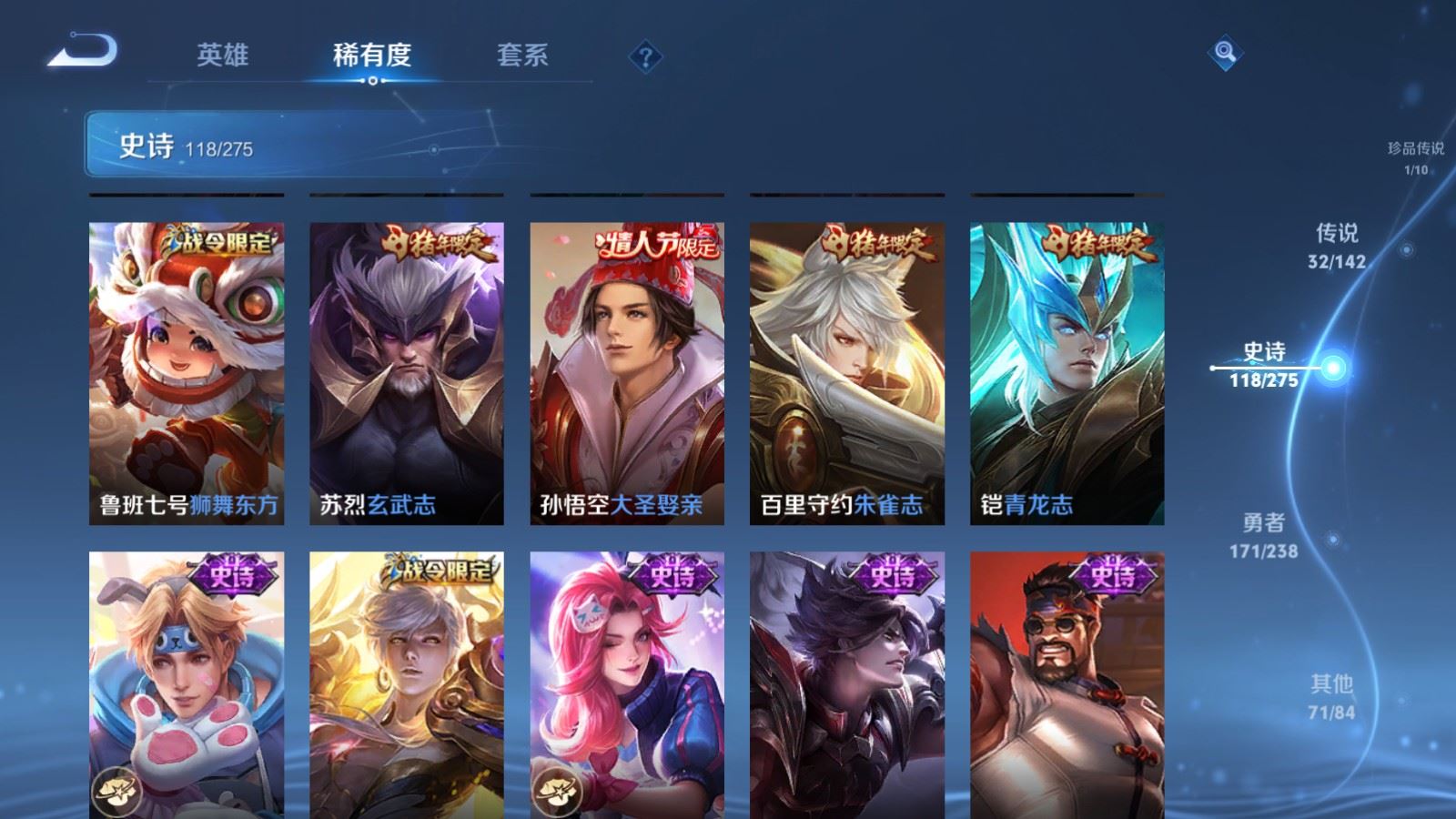 WZCMW4276738王者荣耀账号详情图19