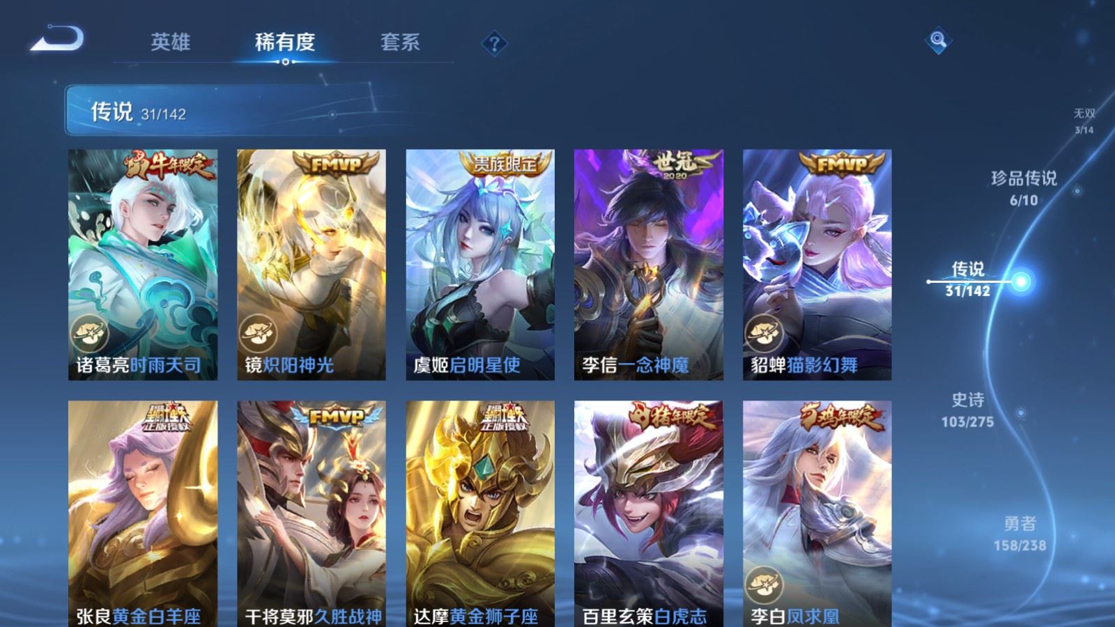 WZCMW4276351王者荣耀账号详情图10