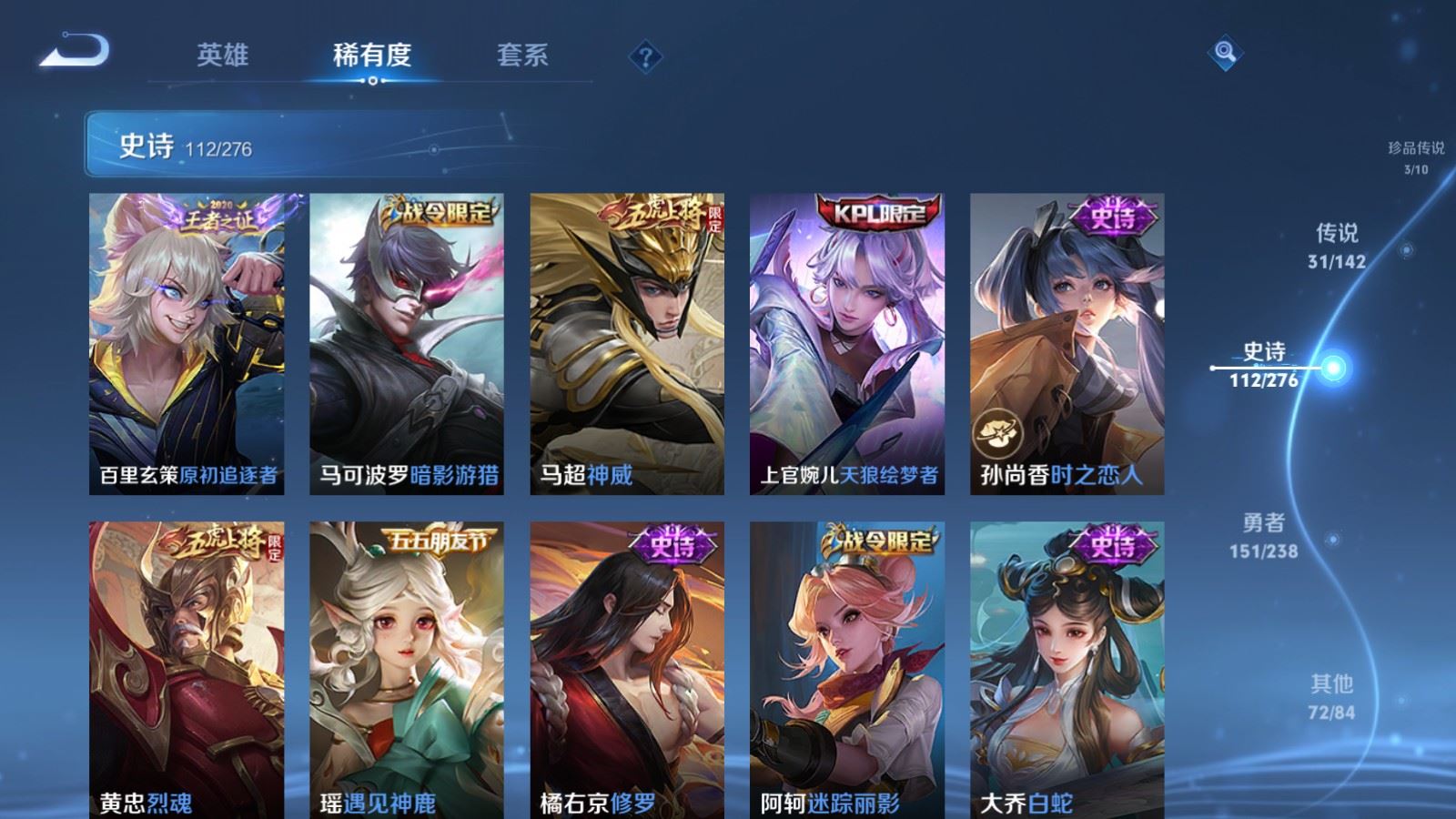 WZCMW4276323王者荣耀账号详情图17