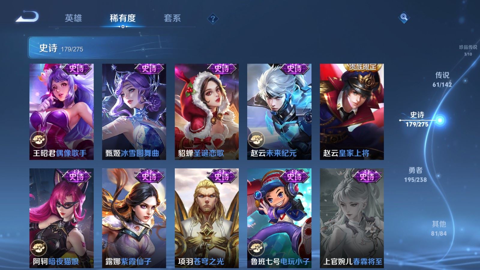 WZLX4265720王者荣耀账号详情图33