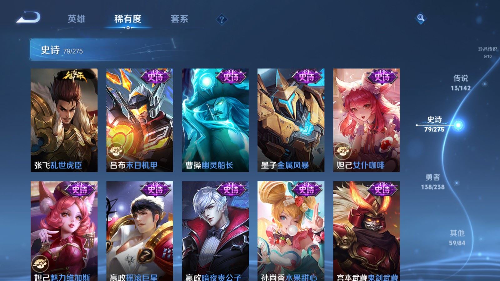 WZLX4262222王者荣耀账号详情图16 WZLX4262222王者荣耀账号详情图16