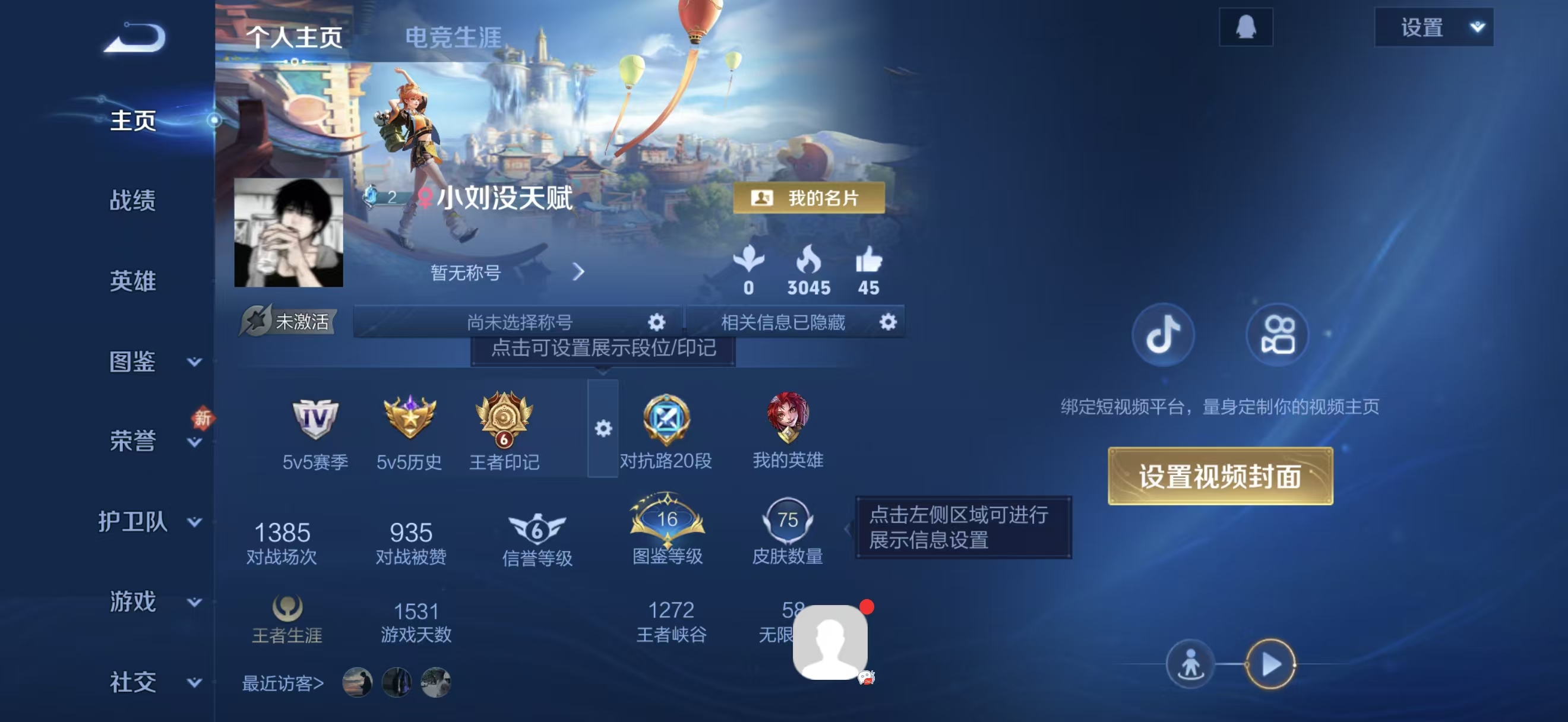 WZCMW4276390王者荣耀账号详情图2