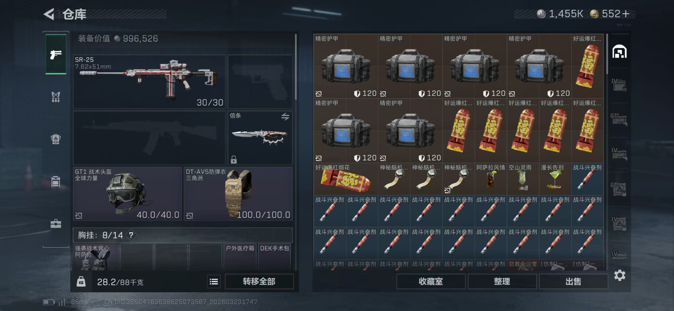 SJZCMW486821三角洲行动账号详情图9