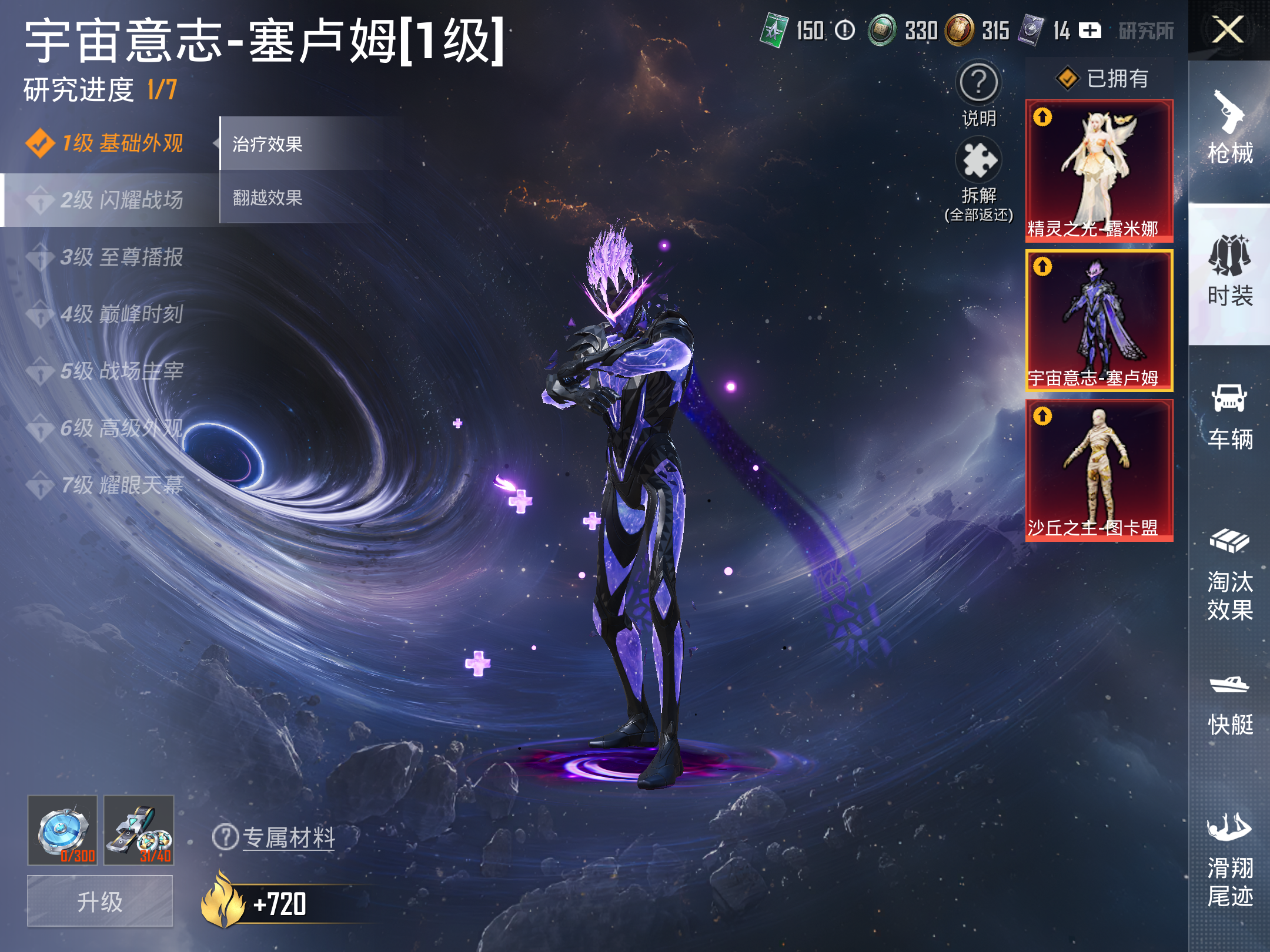 HPLX4143619和平精英账号详情图14