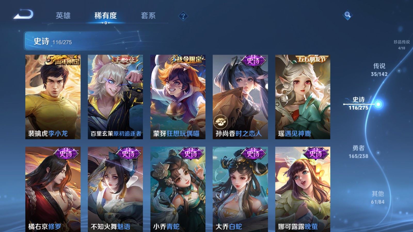 WZLX4265719王者荣耀账号详情图18 WZLX4265719王者荣耀账号详情图18