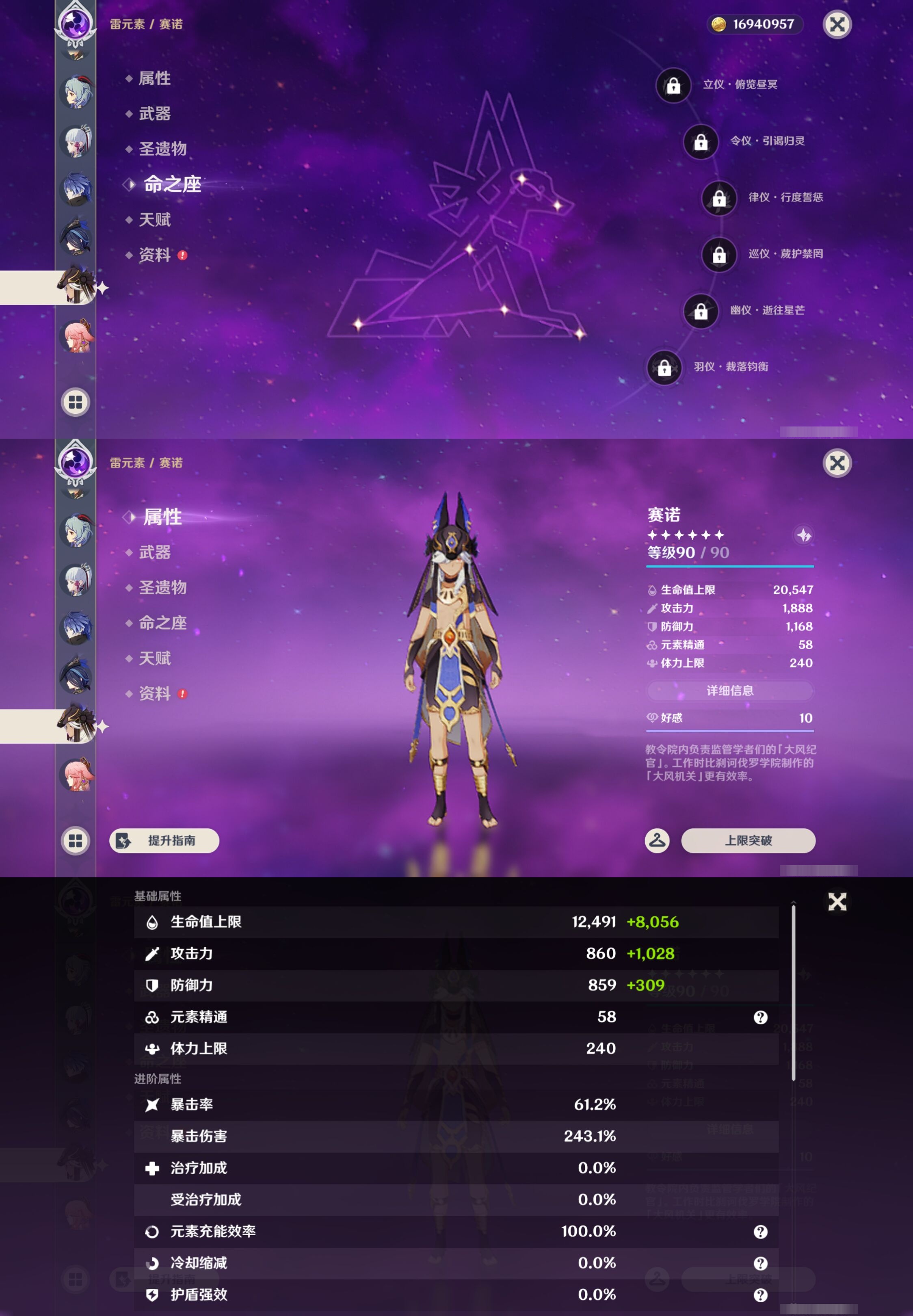 YSMK43780原神账号详情图25 YSMK43780原神账号详情图25