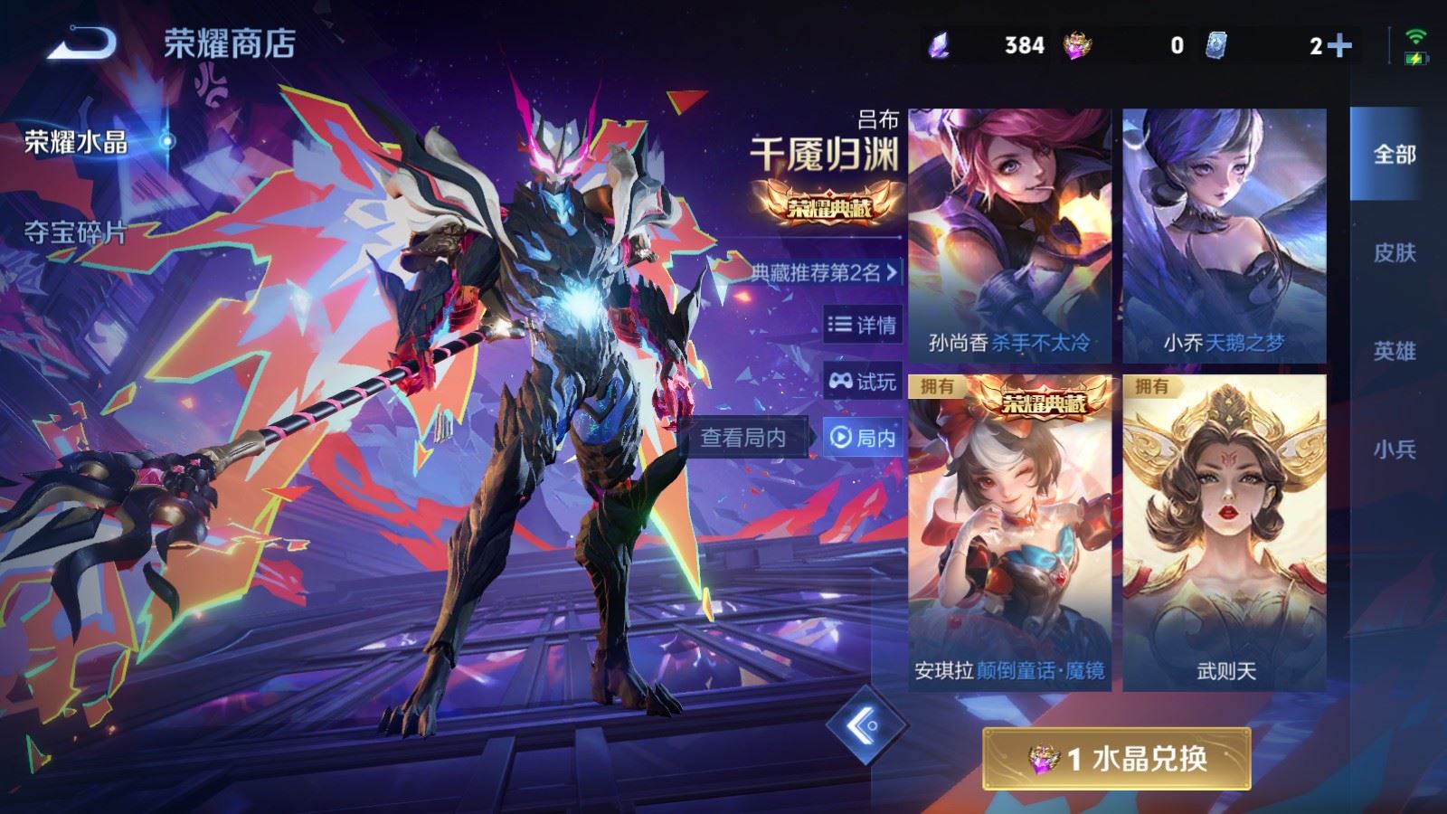 WZLX4265719王者荣耀账号详情图30 WZLX4265719王者荣耀账号详情图30