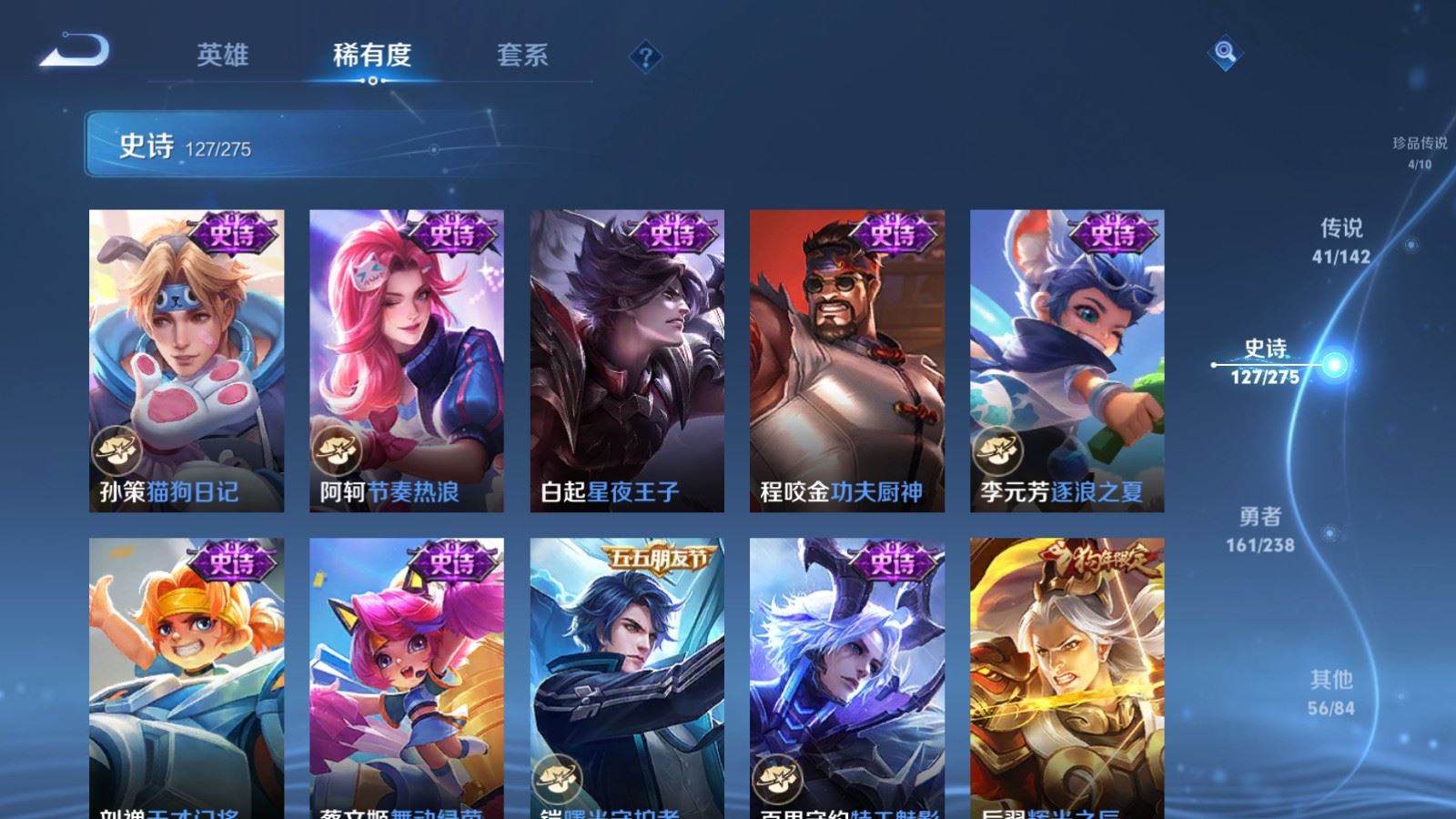 WZCMW4276476王者荣耀账号详情图22 WZCMW4276476王者荣耀账号详情图22