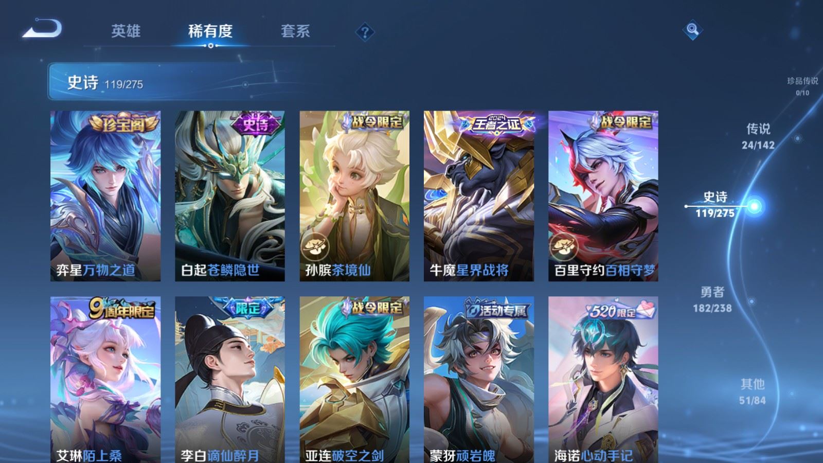 WZCMW4276545王者荣耀账号详情图13