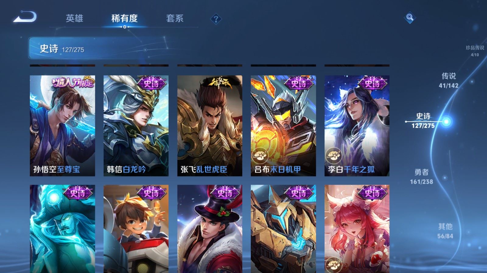 WZCMW4276476王者荣耀账号详情图24 WZCMW4276476王者荣耀账号详情图24