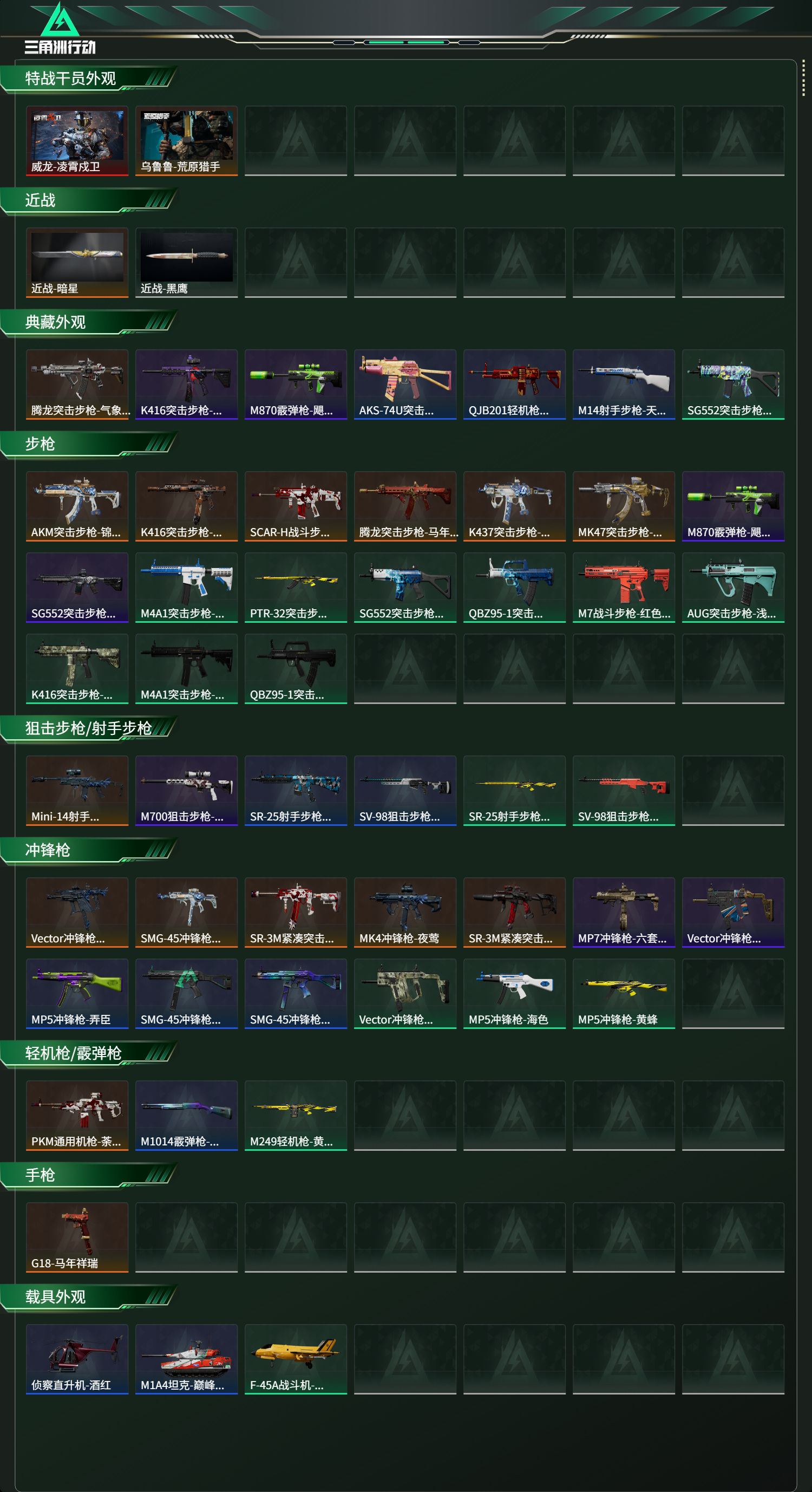 SJZCMW486317三角洲行动账号详情图2 SJZCMW486317三角洲行动账号详情图2