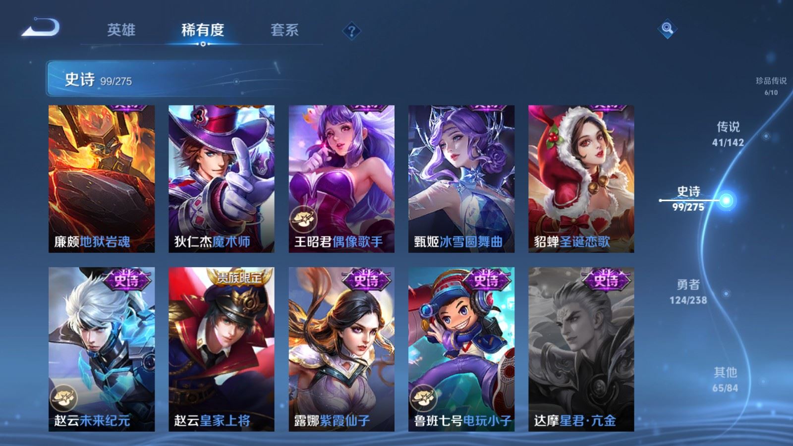 WZCMW4276513王者荣耀账号详情图23